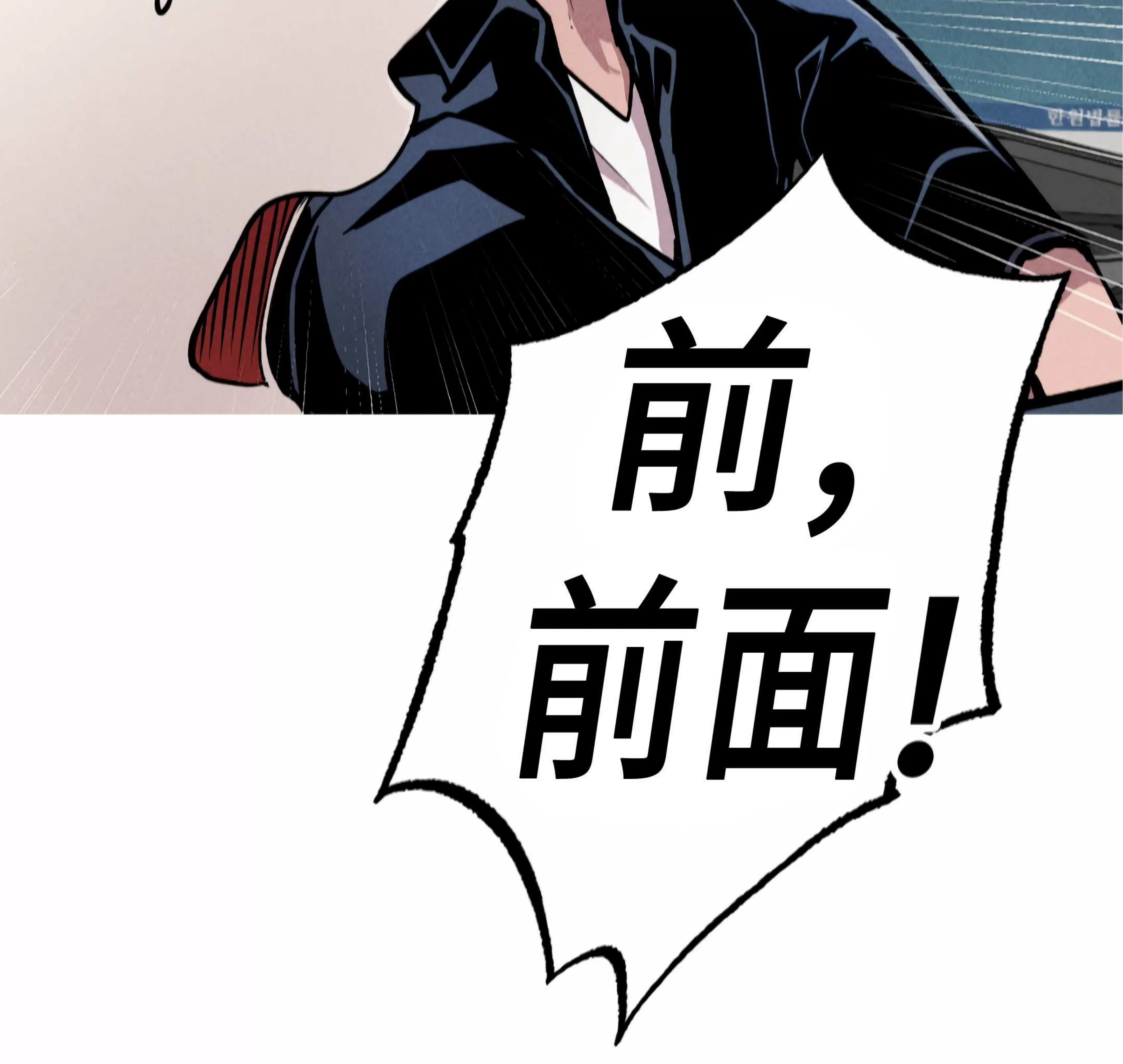 《杀戮关系》漫画最新章节第06话免费下拉式在线观看章节第【32】张图片