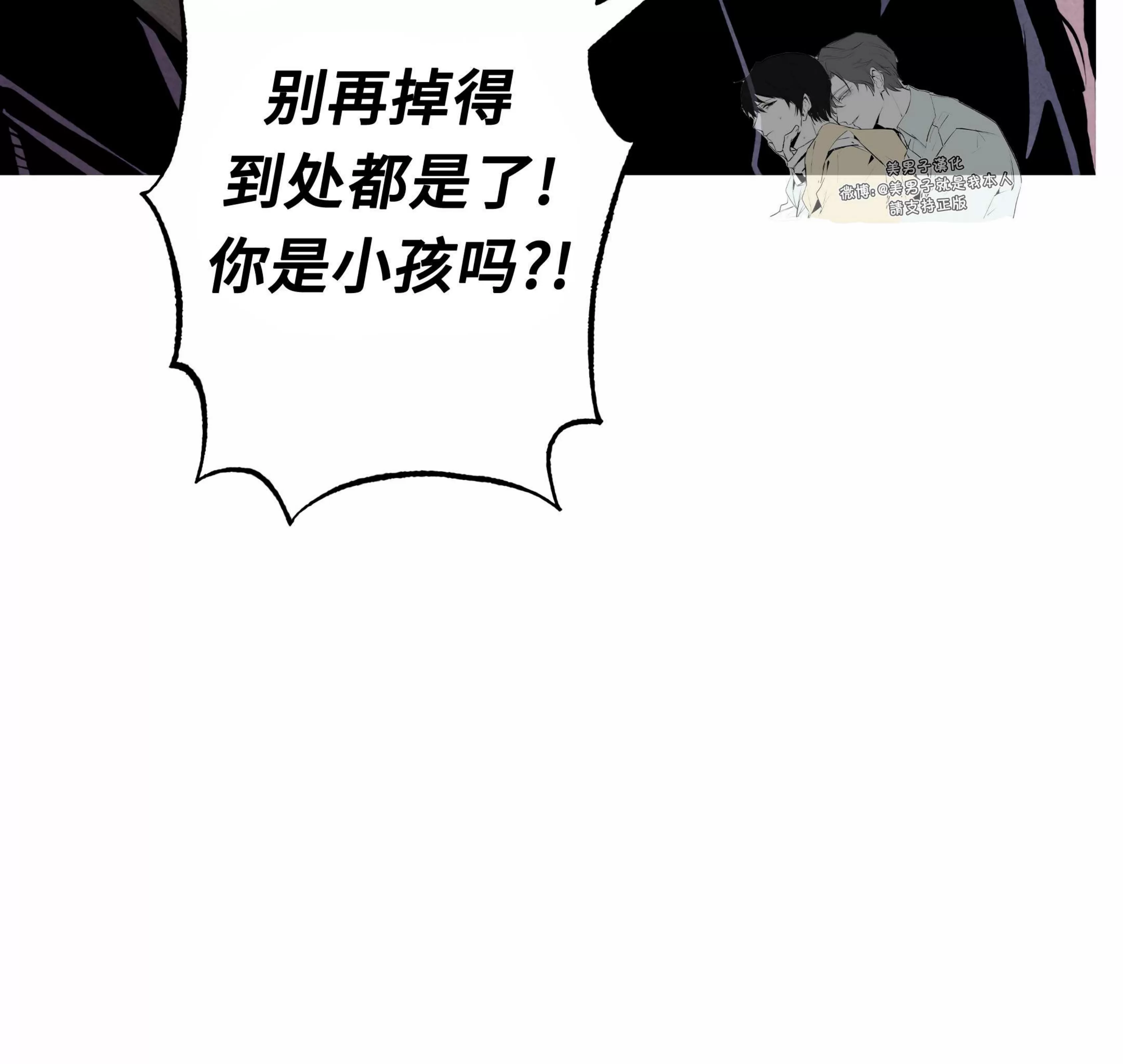 《杀戮关系》漫画最新章节第06话免费下拉式在线观看章节第【9】张图片