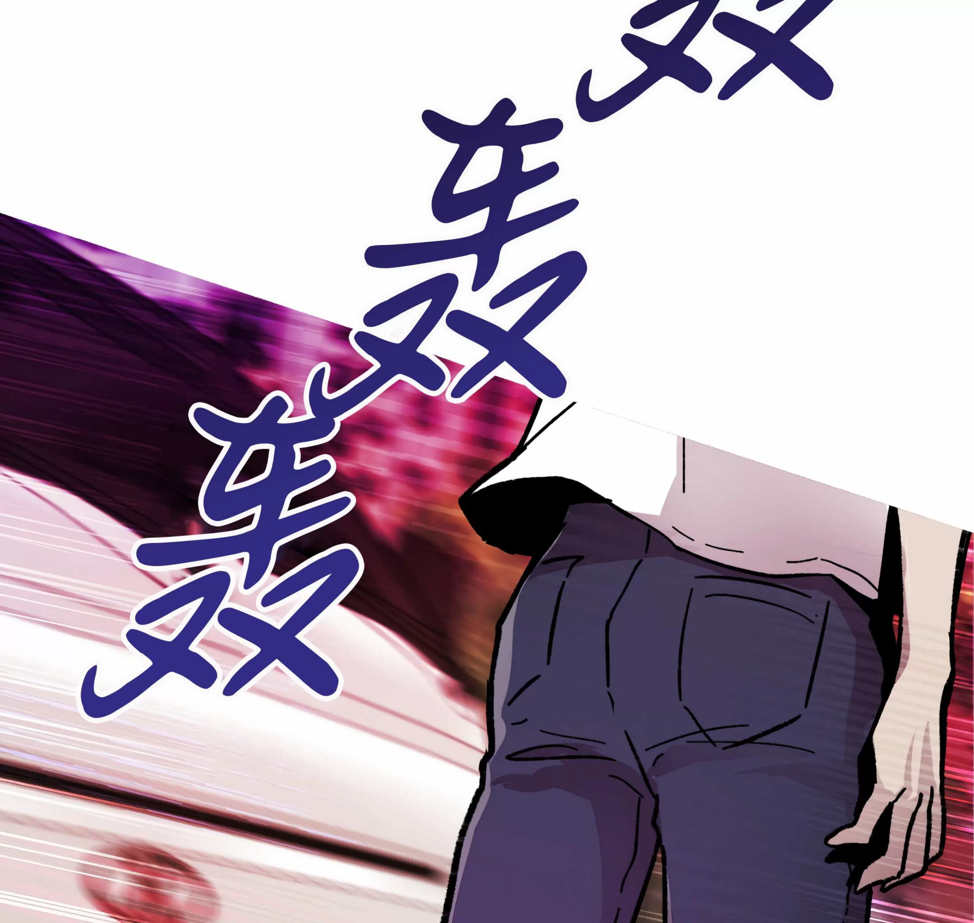 《杀戮关系》漫画最新章节第06话免费下拉式在线观看章节第【36】张图片