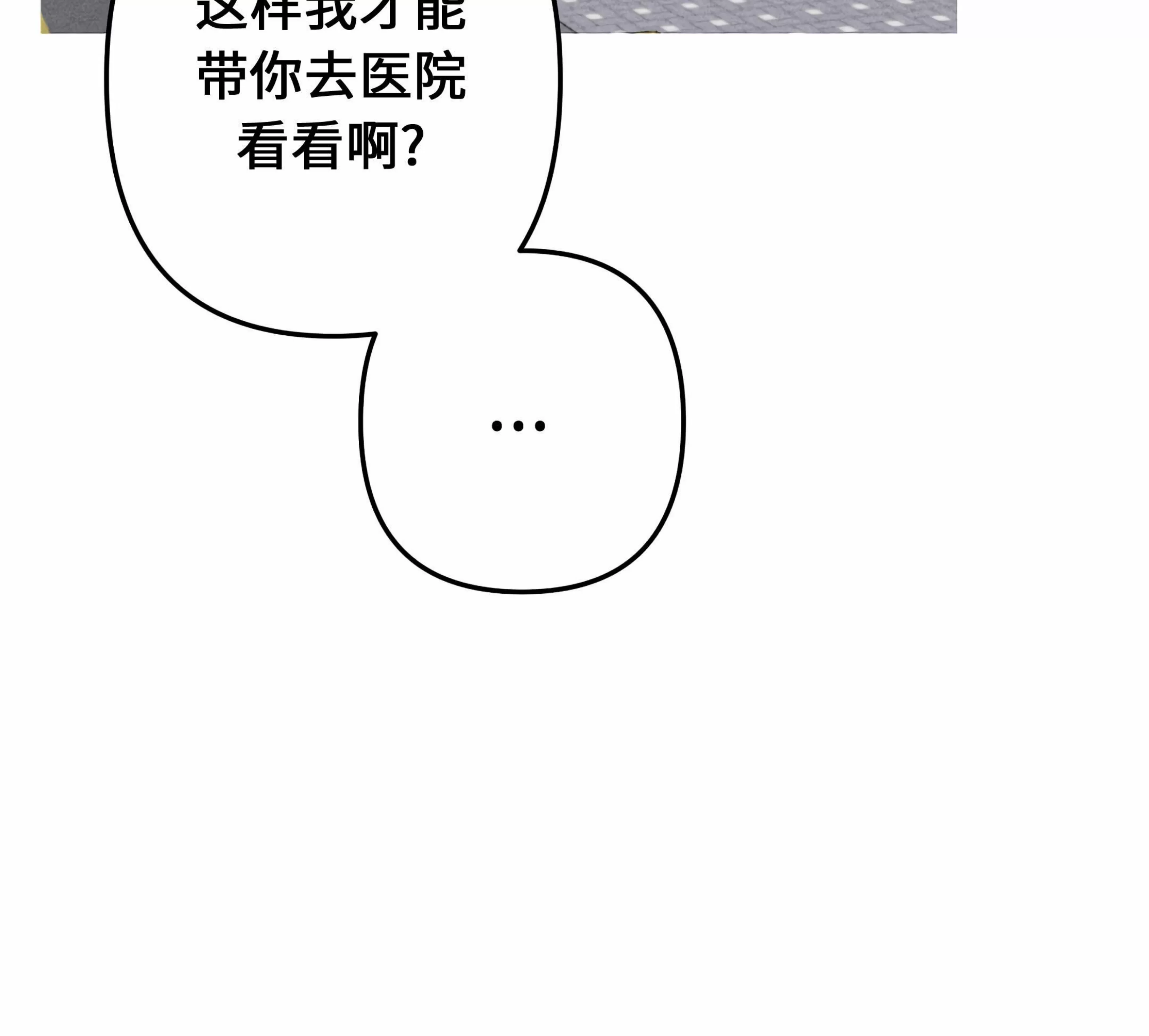 《杀戮关系》漫画最新章节第06话免费下拉式在线观看章节第【61】张图片