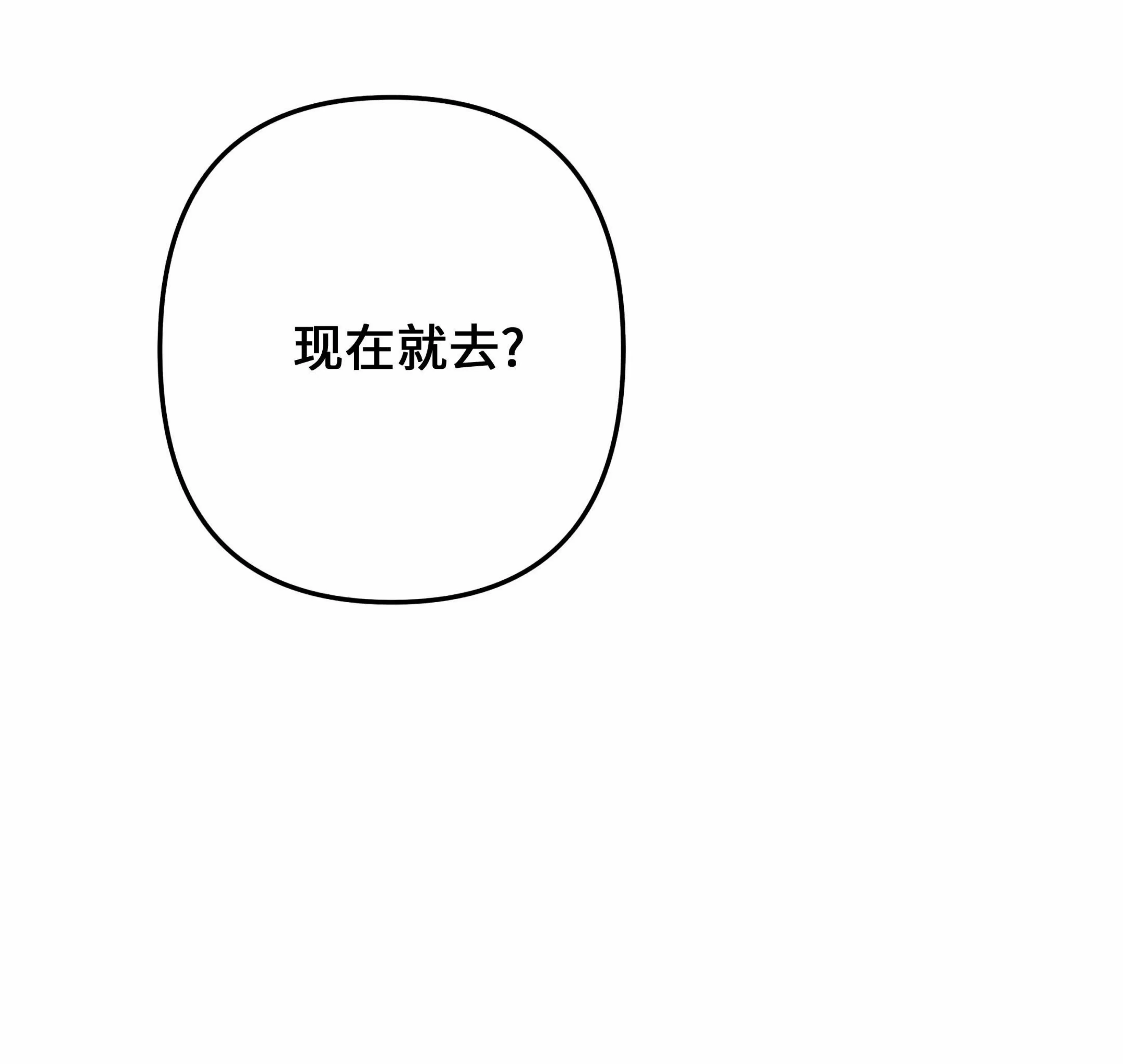 《杀戮关系》漫画最新章节第06话免费下拉式在线观看章节第【84】张图片