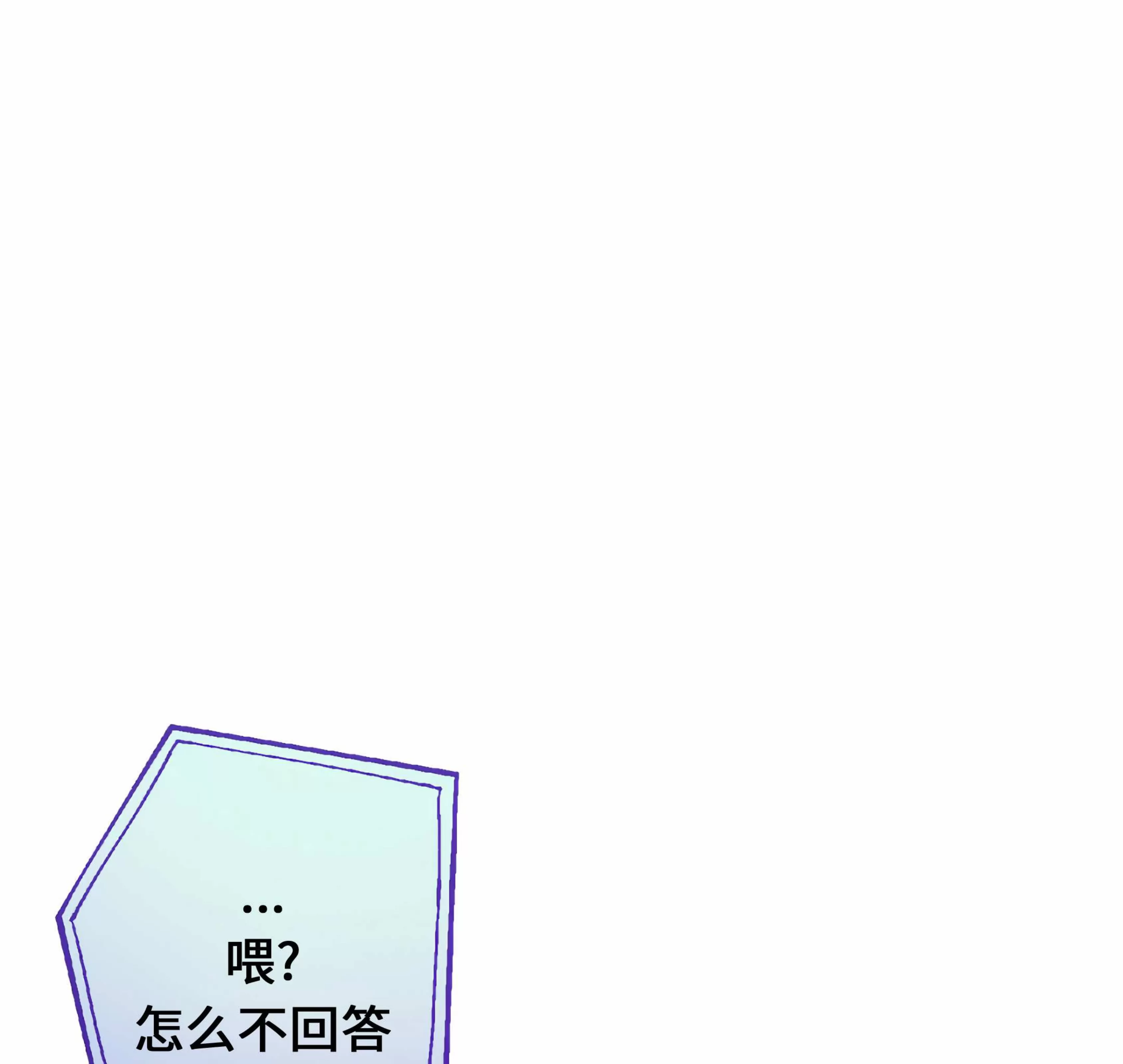 《杀戮关系》漫画最新章节第06话免费下拉式在线观看章节第【85】张图片