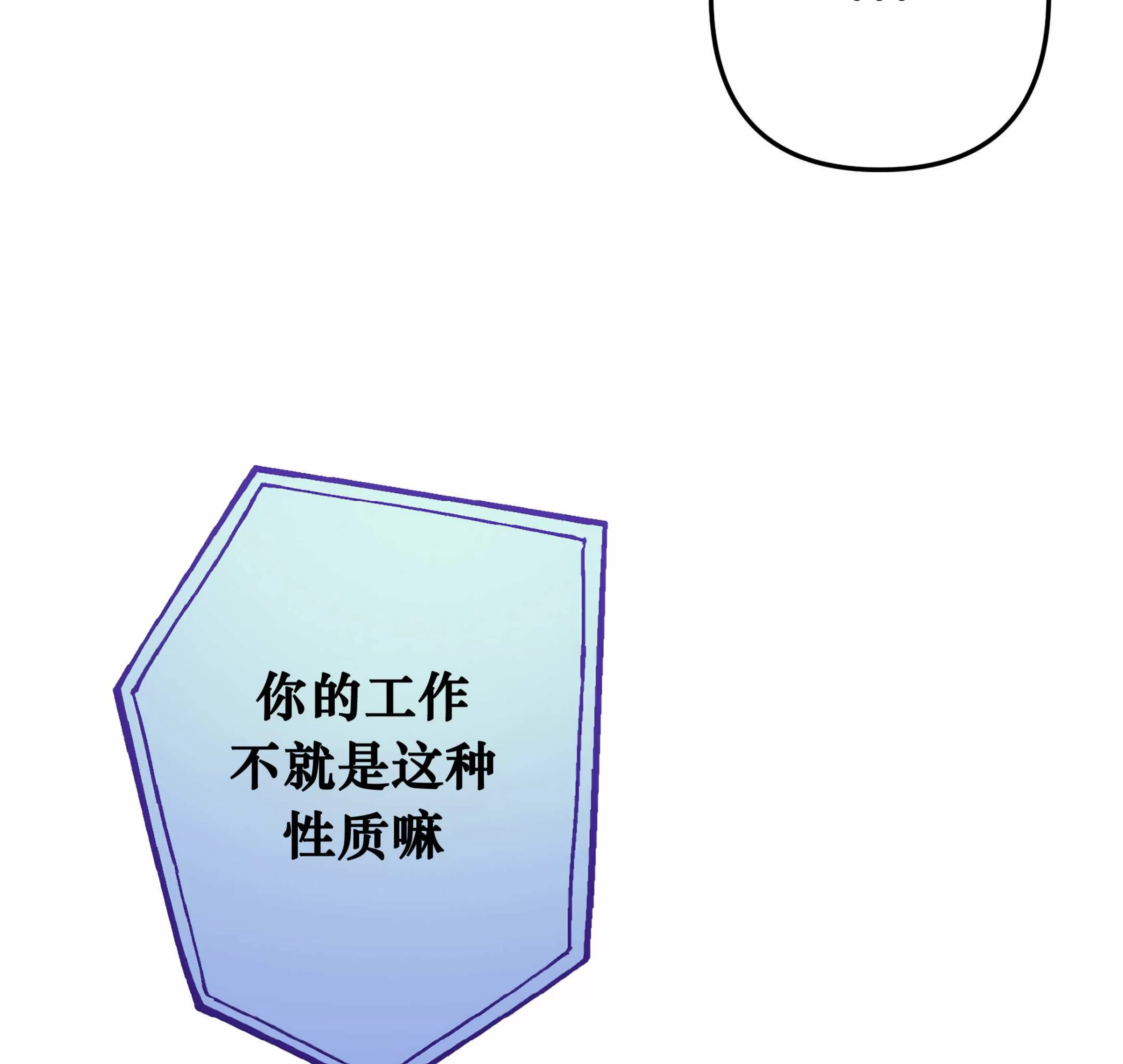 《杀戮关系》漫画最新章节第06话免费下拉式在线观看章节第【95】张图片