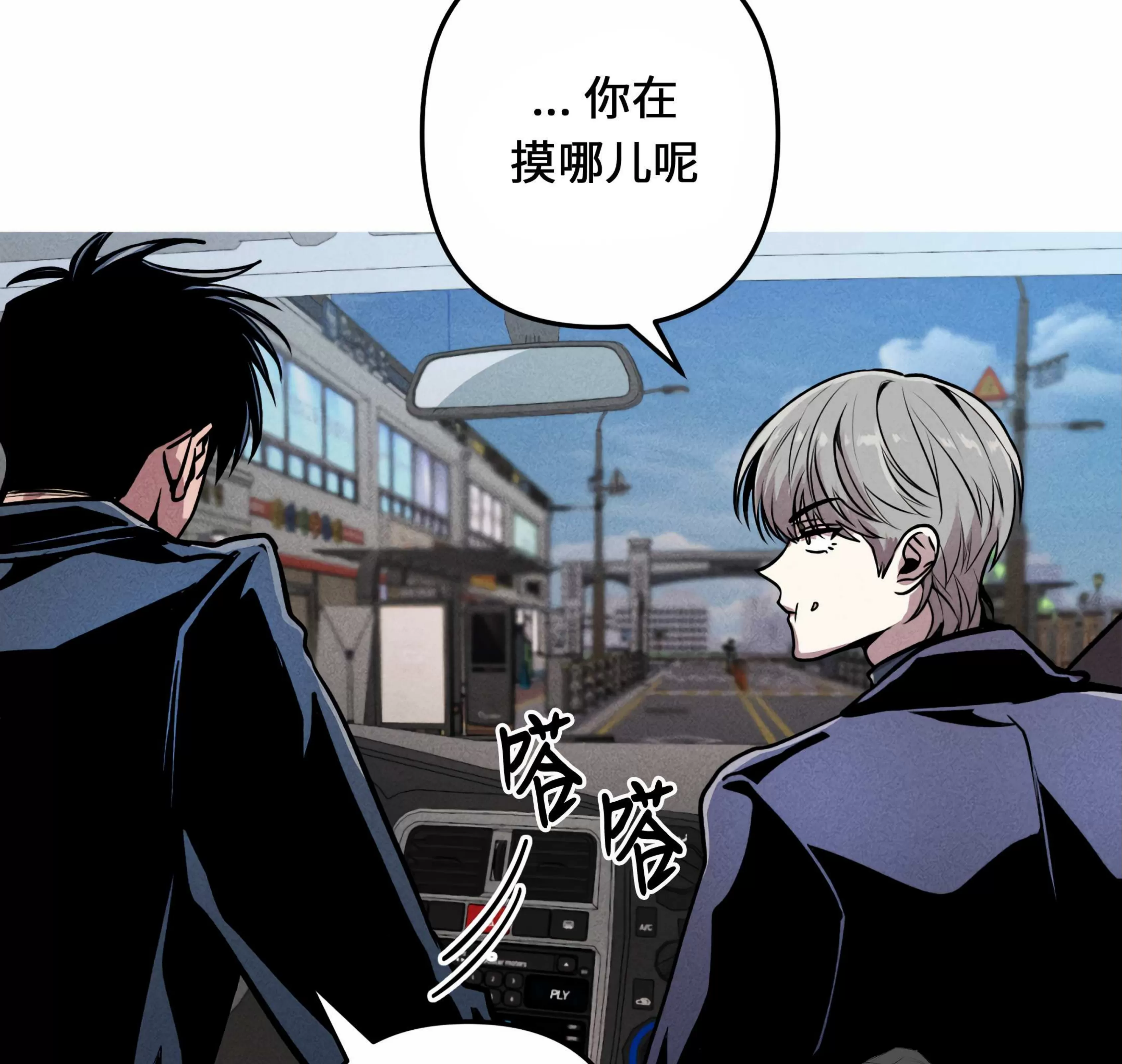 《杀戮关系》漫画最新章节第06话免费下拉式在线观看章节第【14】张图片