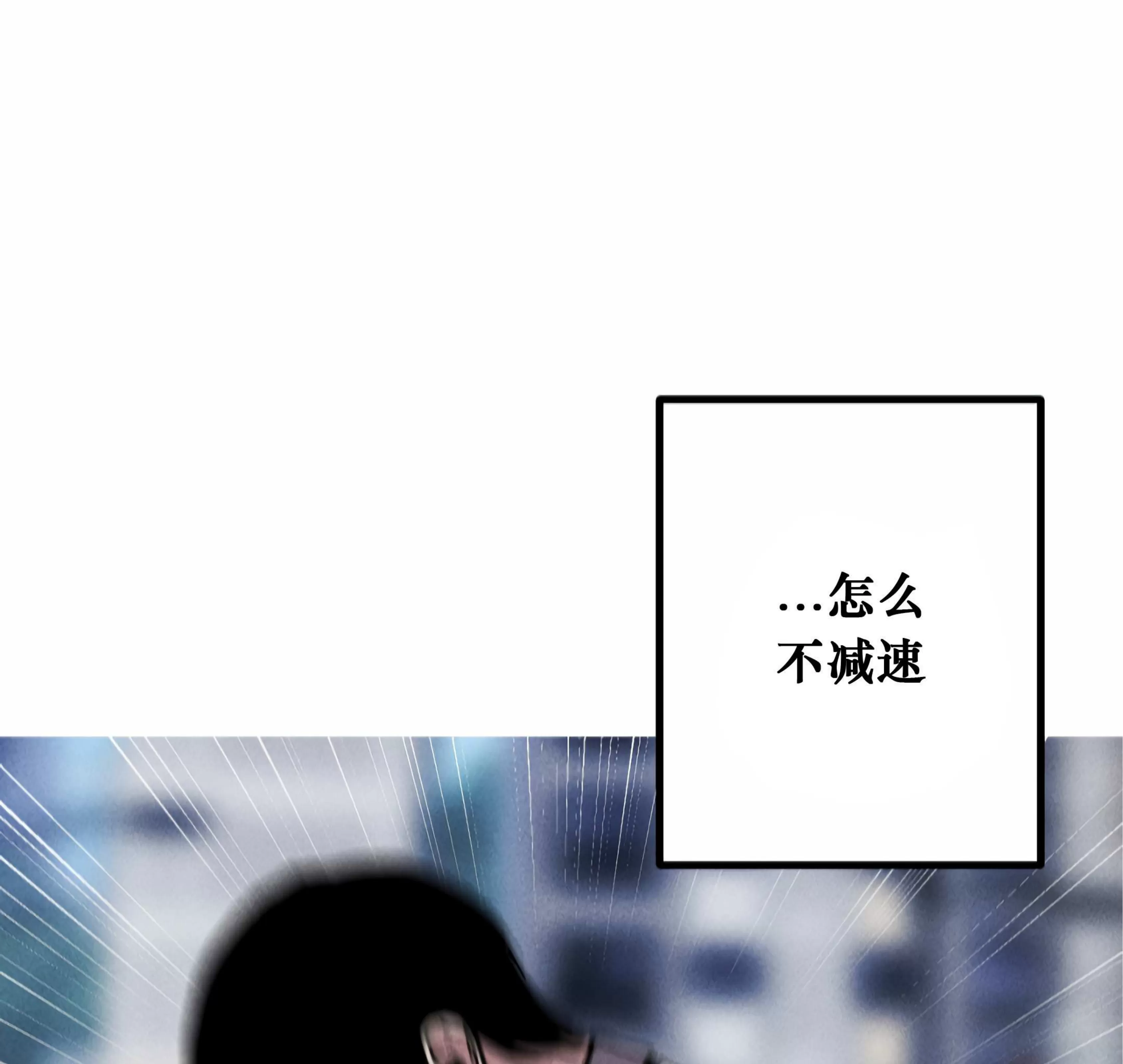 《杀戮关系》漫画最新章节第06话免费下拉式在线观看章节第【28】张图片