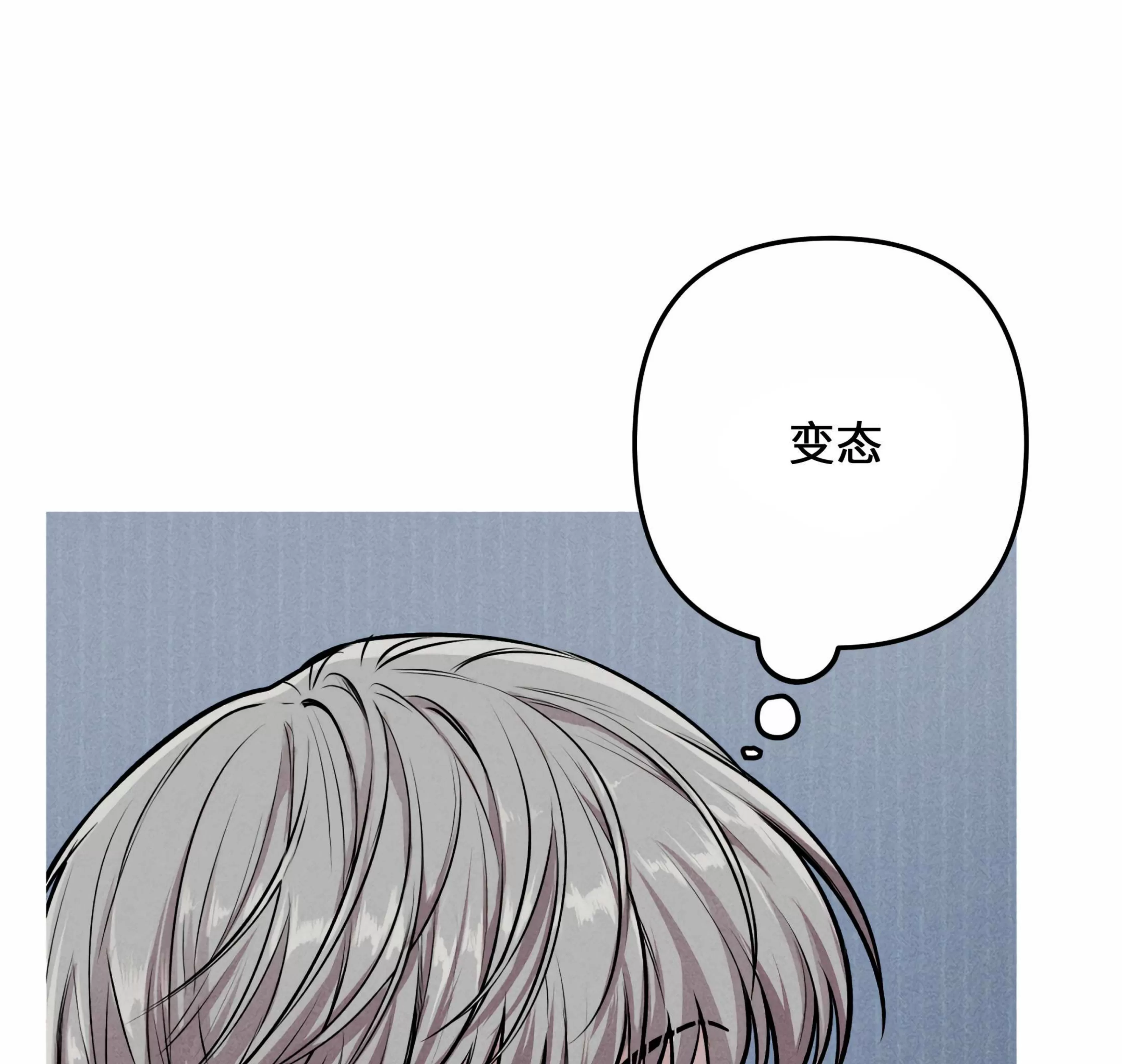 《杀戮关系》漫画最新章节第06话免费下拉式在线观看章节第【16】张图片