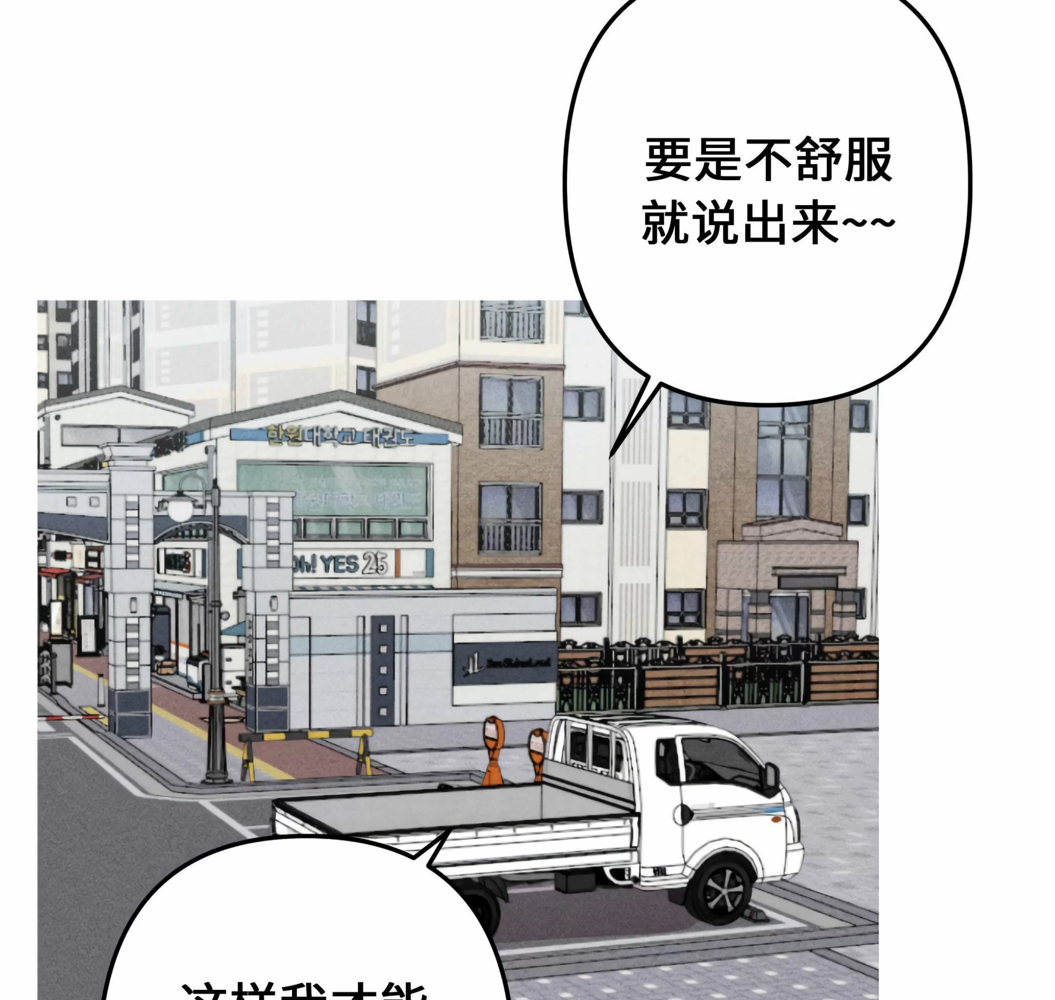 《杀戮关系》漫画最新章节第06话免费下拉式在线观看章节第【60】张图片