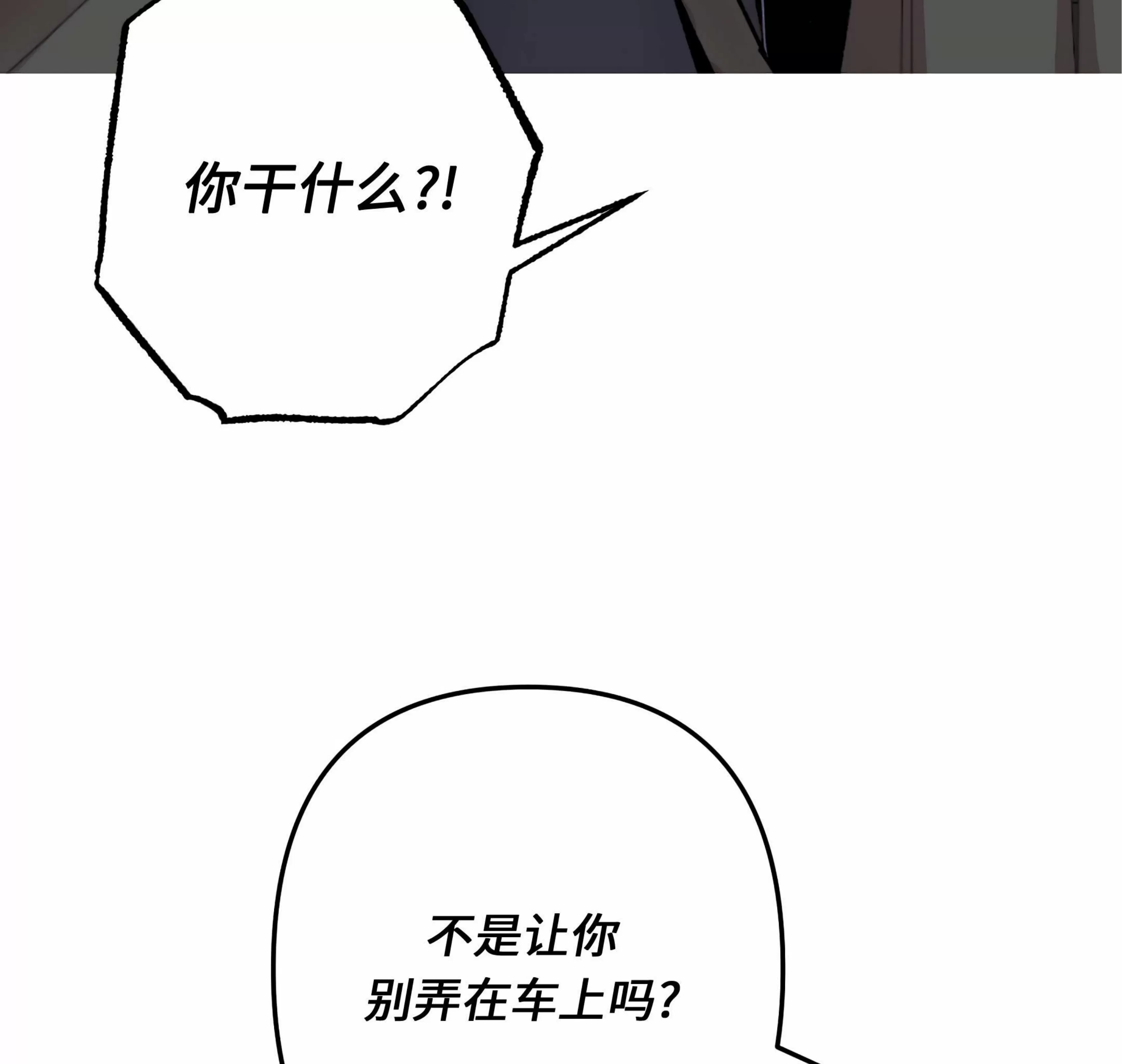 《杀戮关系》漫画最新章节第06话免费下拉式在线观看章节第【41】张图片