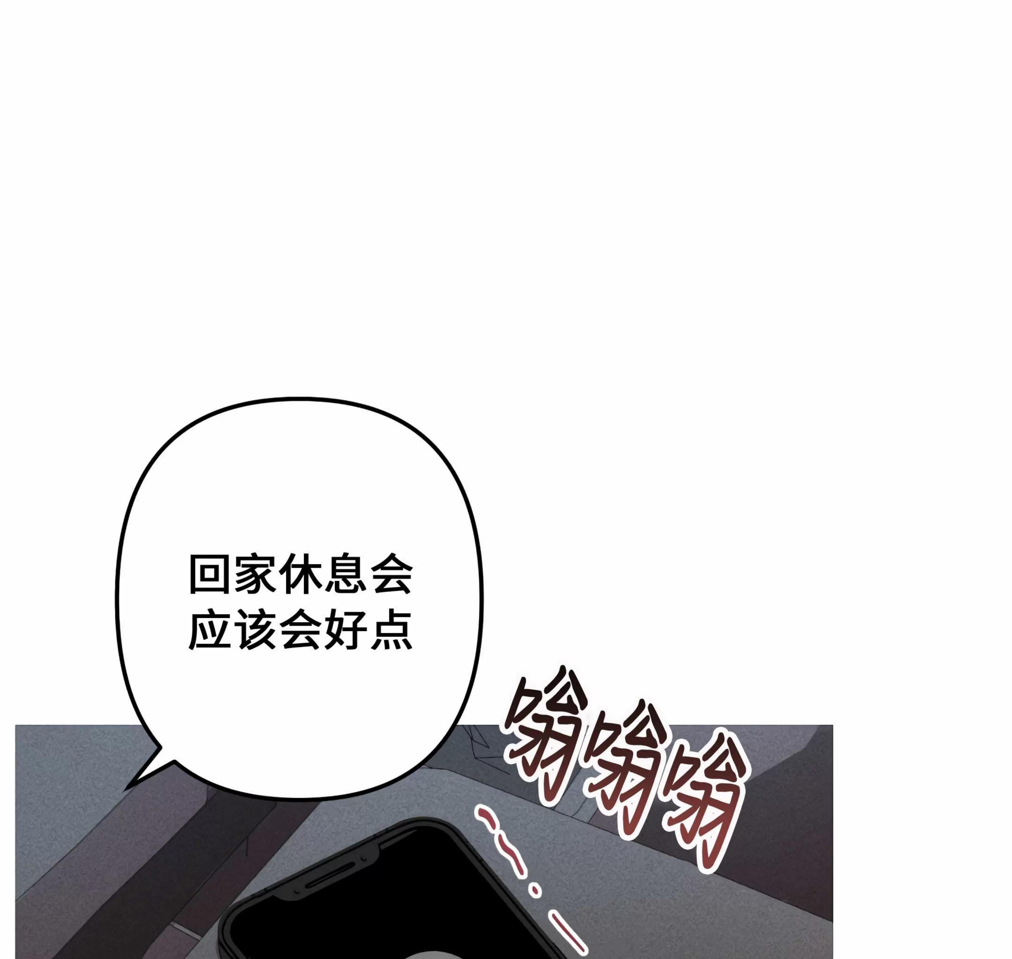 《杀戮关系》漫画最新章节第06话免费下拉式在线观看章节第【65】张图片