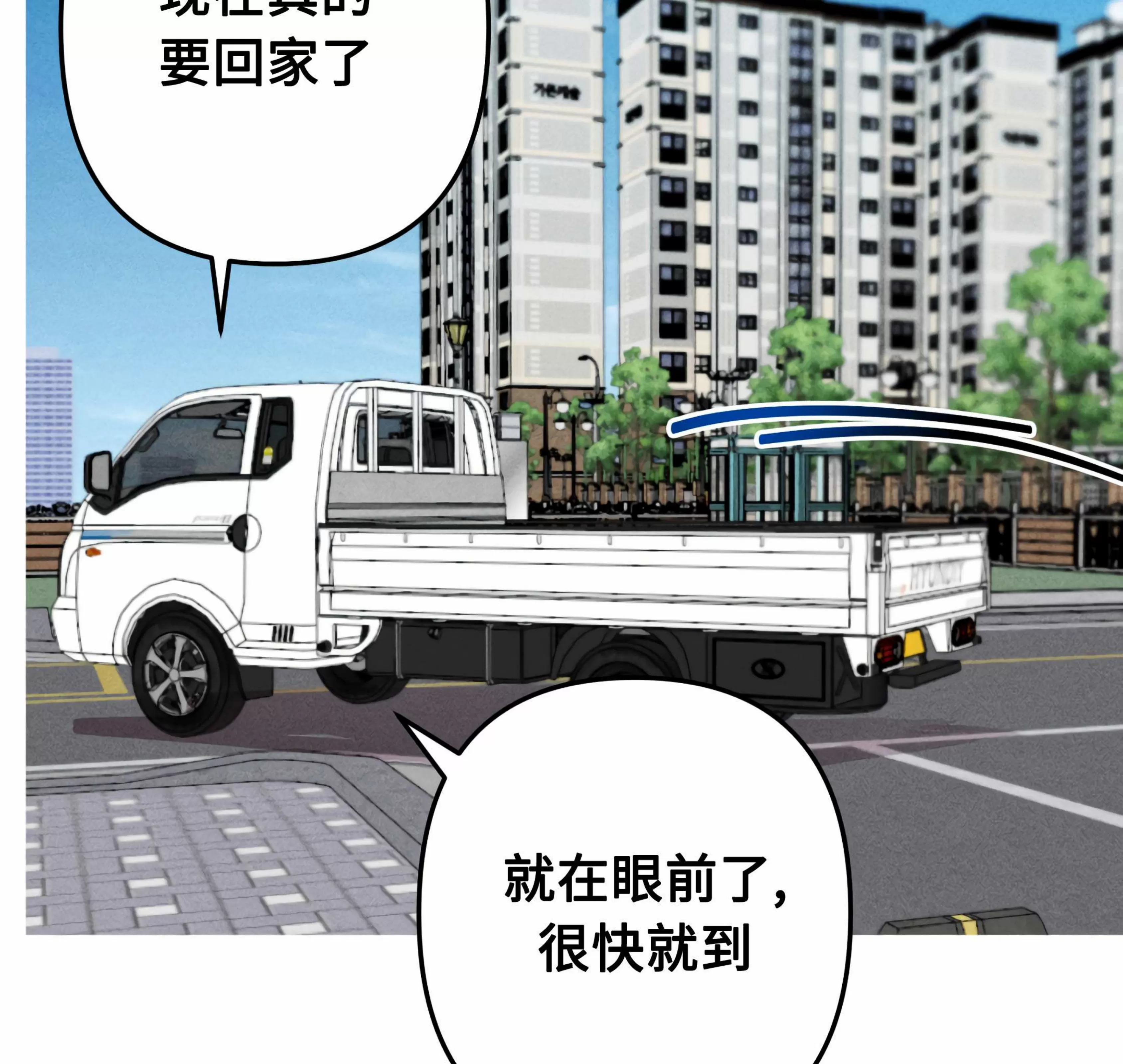 《杀戮关系》漫画最新章节第06话免费下拉式在线观看章节第【103】张图片