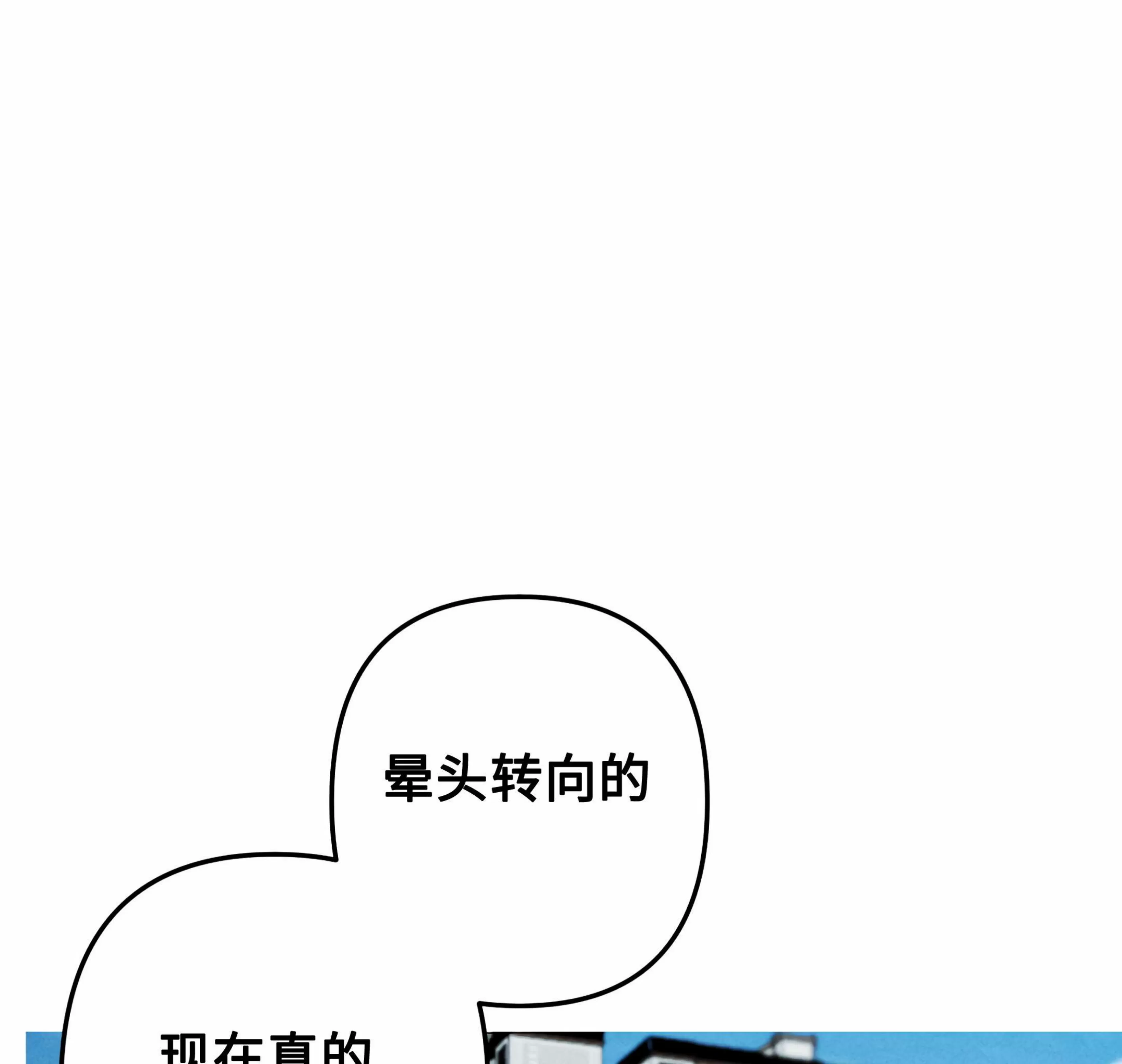 《杀戮关系》漫画最新章节第06话免费下拉式在线观看章节第【102】张图片