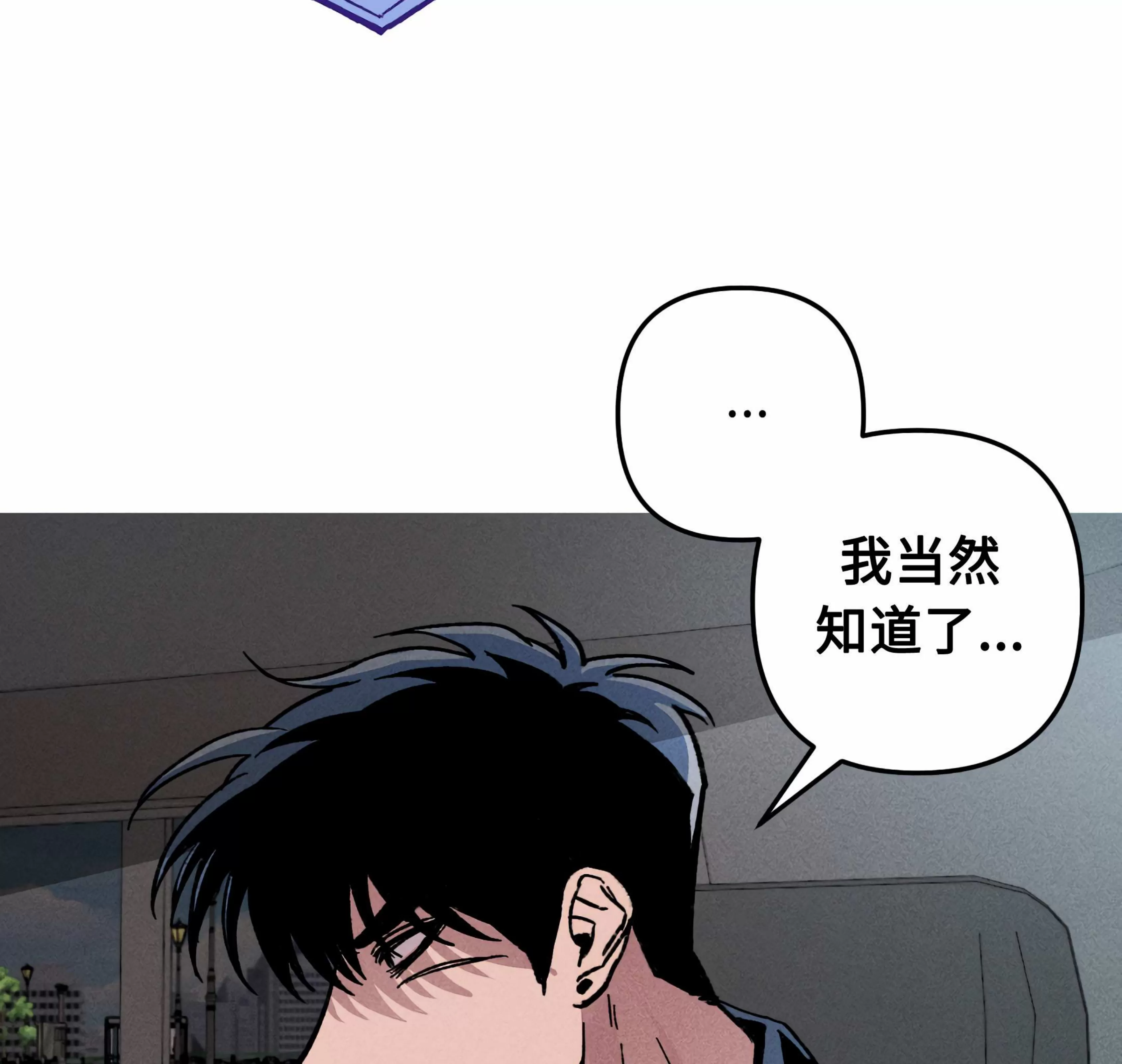 《杀戮关系》漫画最新章节第06话免费下拉式在线观看章节第【96】张图片