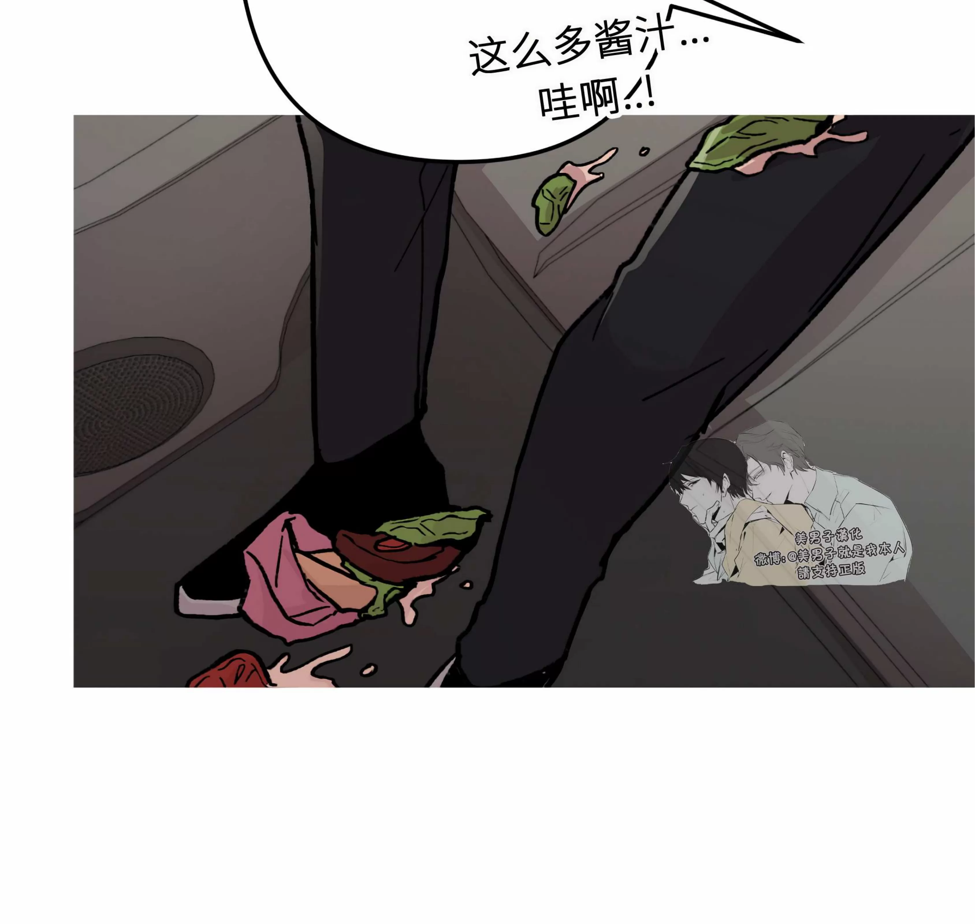 《杀戮关系》漫画最新章节第06话免费下拉式在线观看章节第【42】张图片