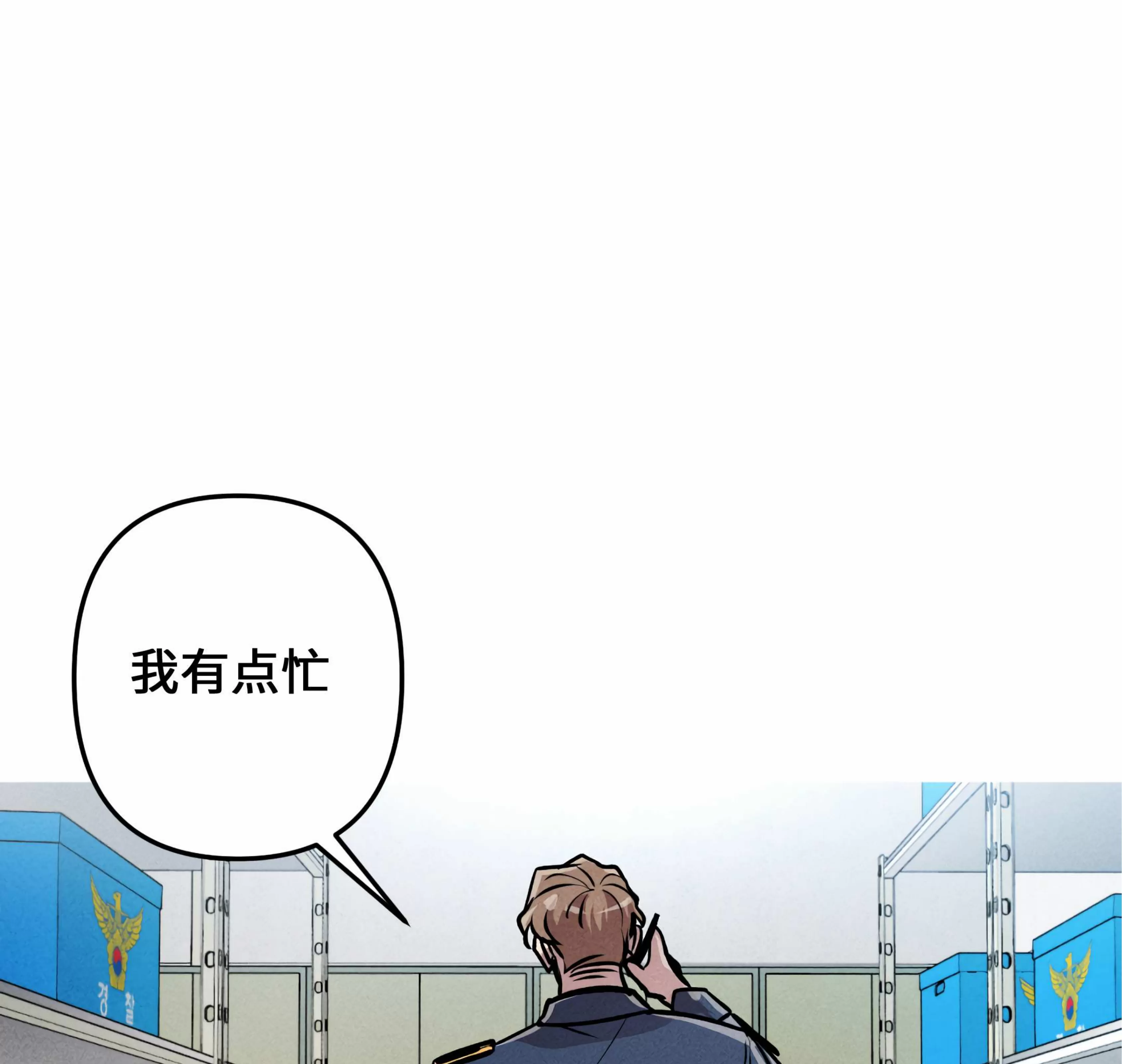 《杀戮关系》漫画最新章节第06话免费下拉式在线观看章节第【75】张图片