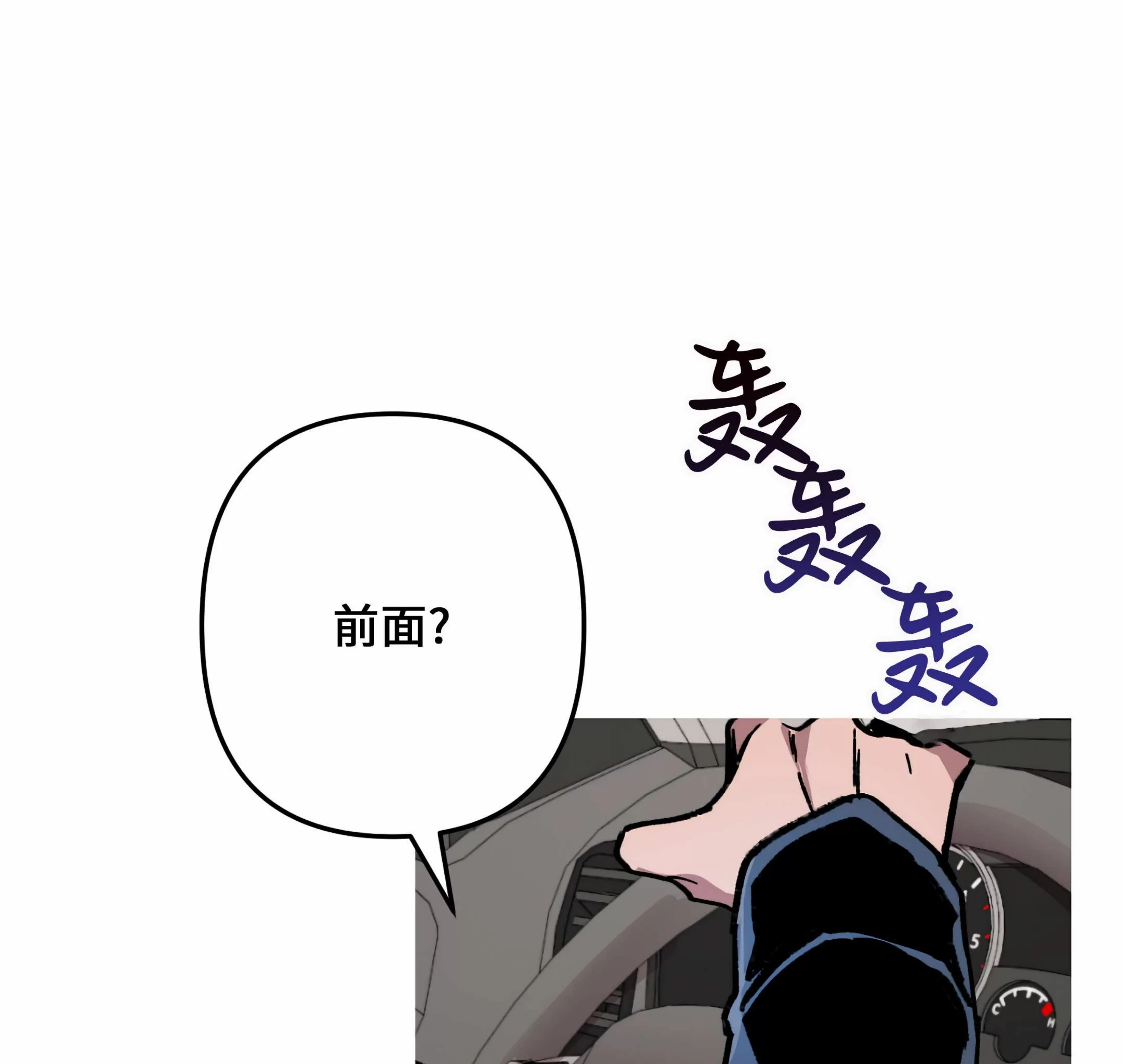 《杀戮关系》漫画最新章节第06话免费下拉式在线观看章节第【34】张图片