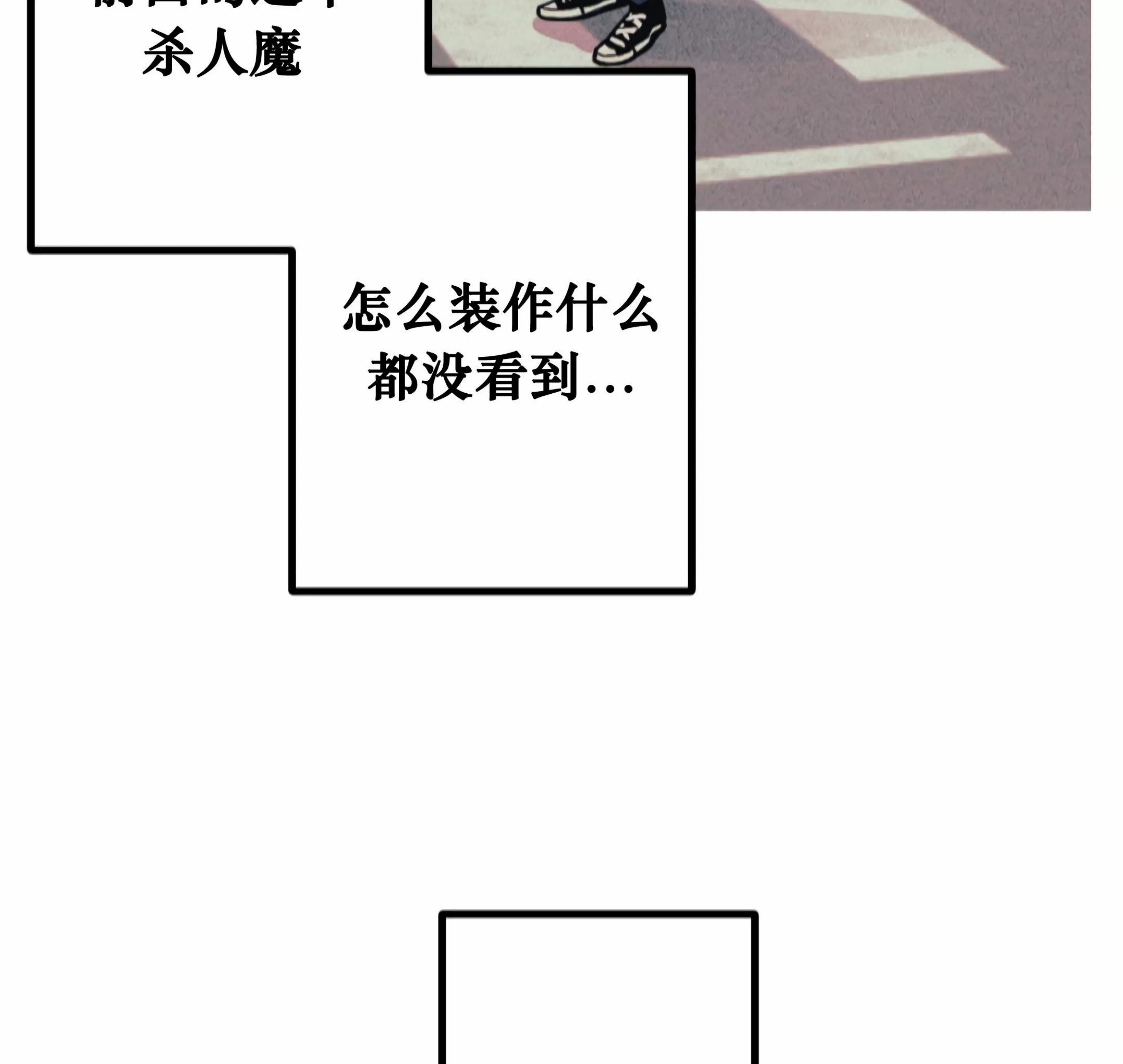 《杀戮关系》漫画最新章节第06话免费下拉式在线观看章节第【113】张图片