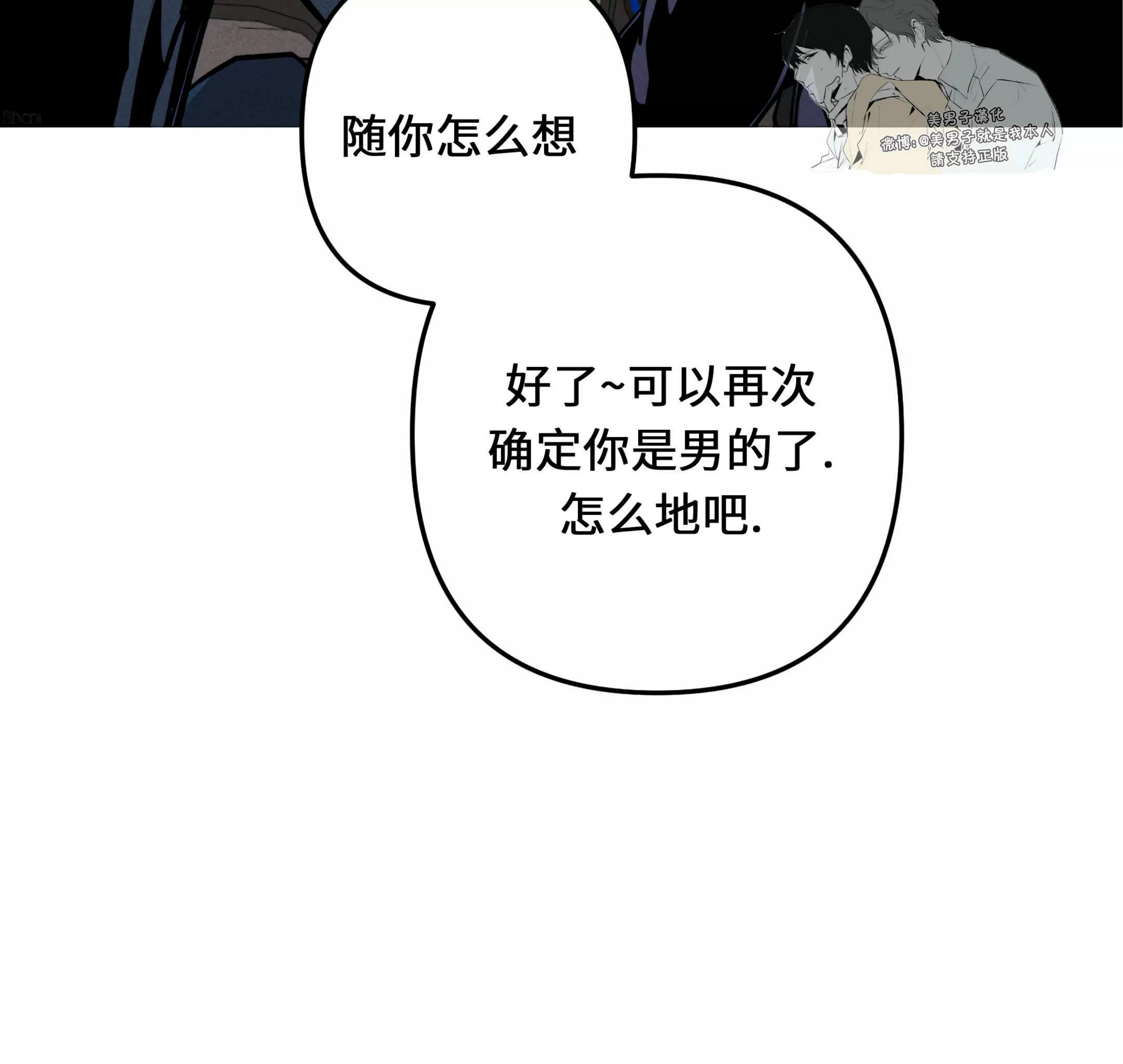 《杀戮关系》漫画最新章节第06话免费下拉式在线观看章节第【15】张图片