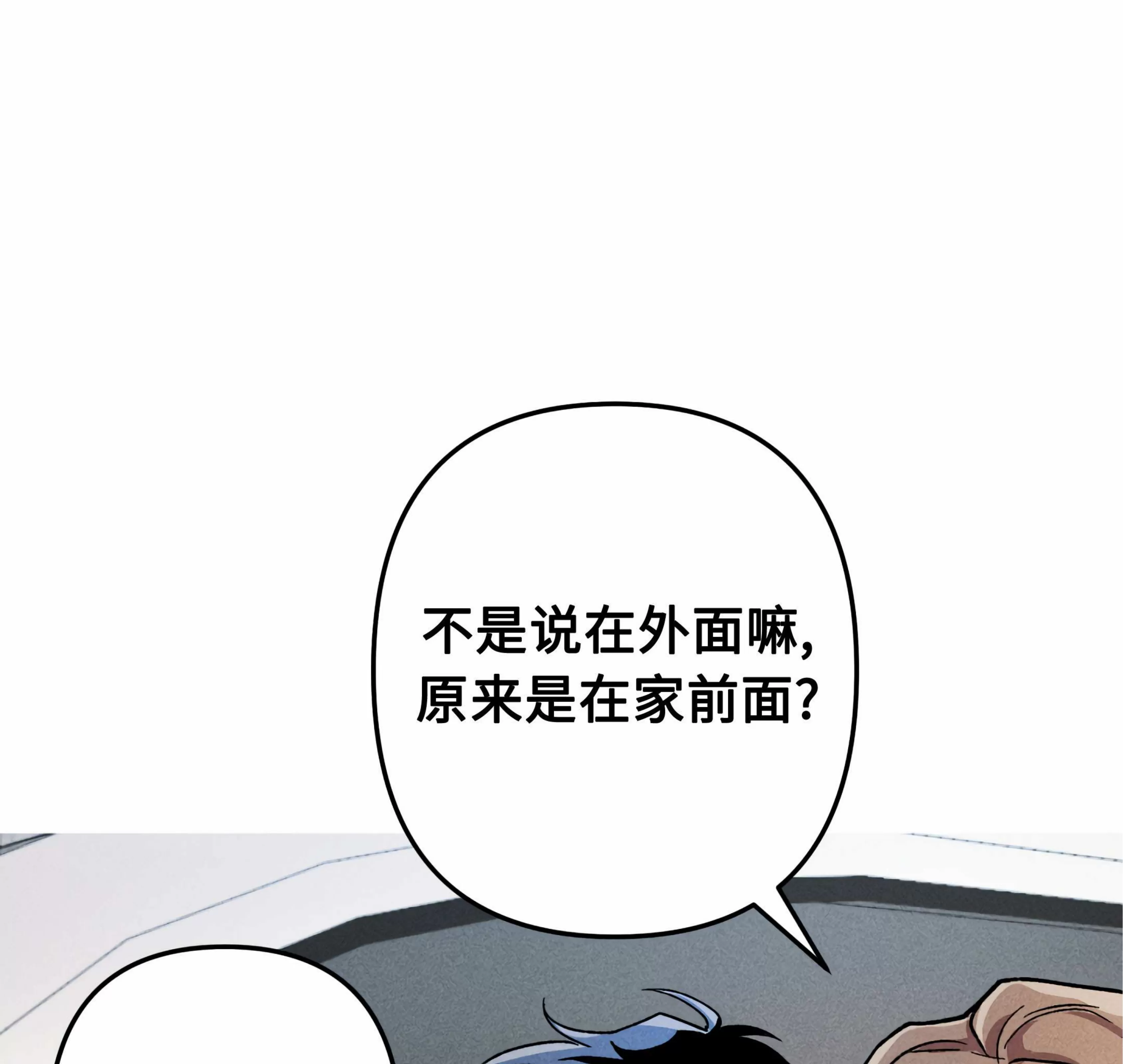 《杀戮关系》漫画最新章节第06话免费下拉式在线观看章节第【132】张图片