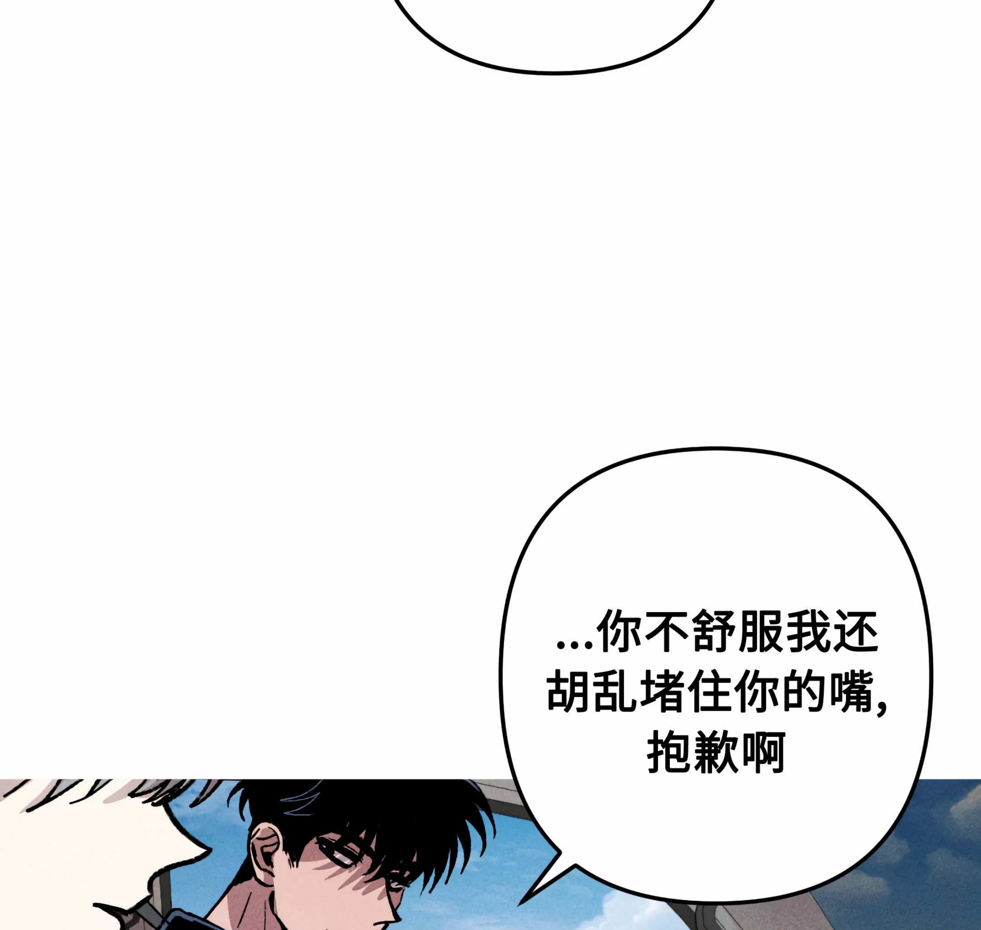 《杀戮关系》漫画最新章节第06话免费下拉式在线观看章节第【104】张图片