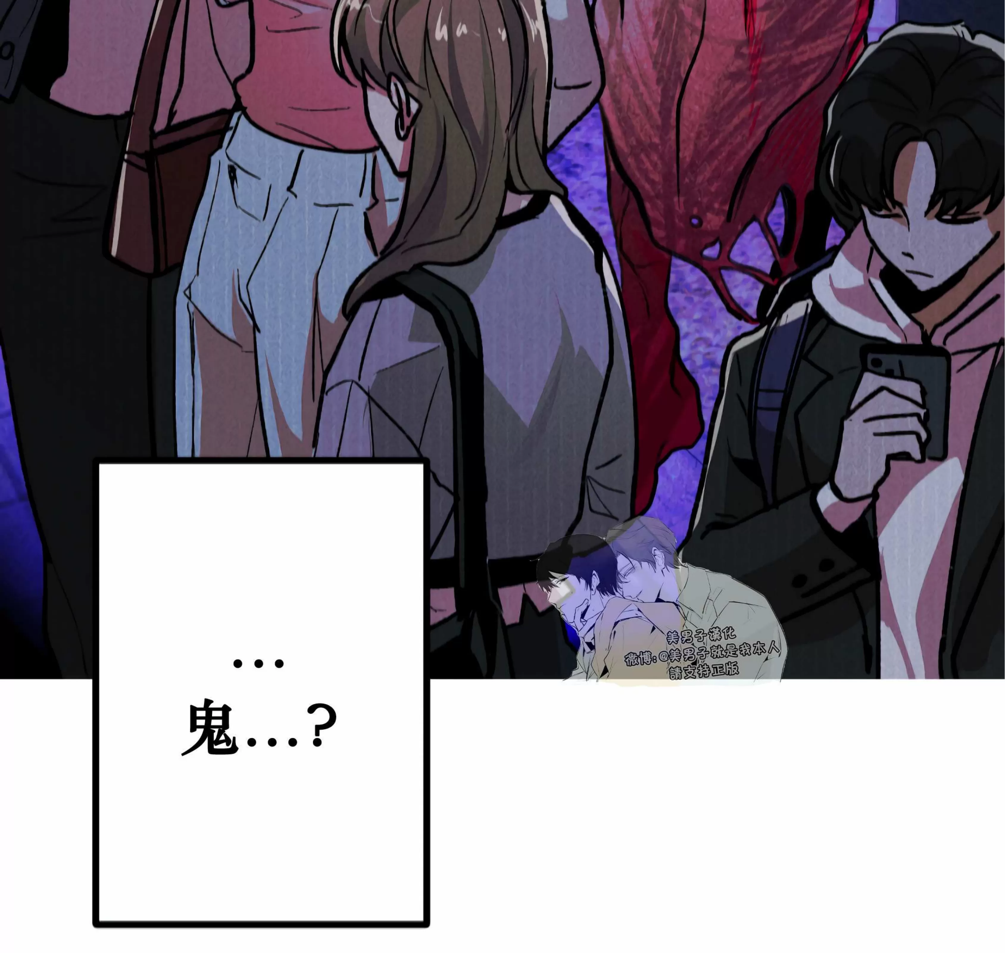 《杀戮关系》漫画最新章节第06话免费下拉式在线观看章节第【116】张图片