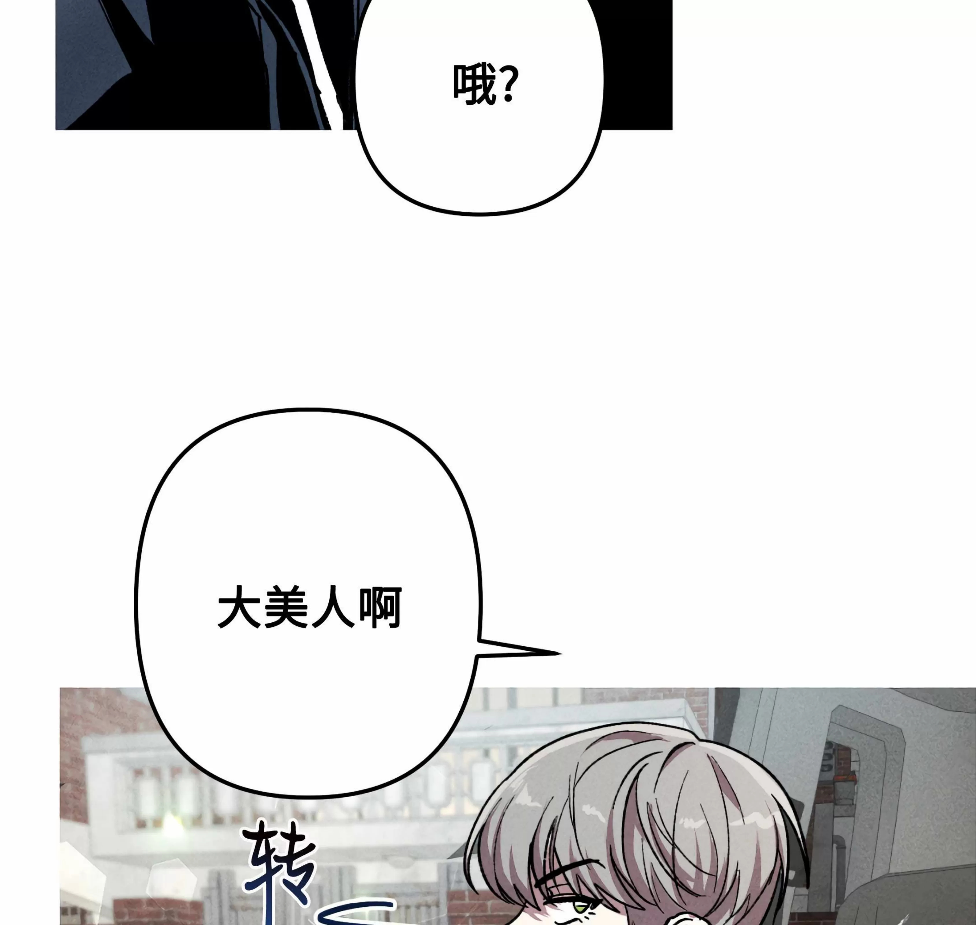 《杀戮关系》漫画最新章节第06话免费下拉式在线观看章节第【139】张图片