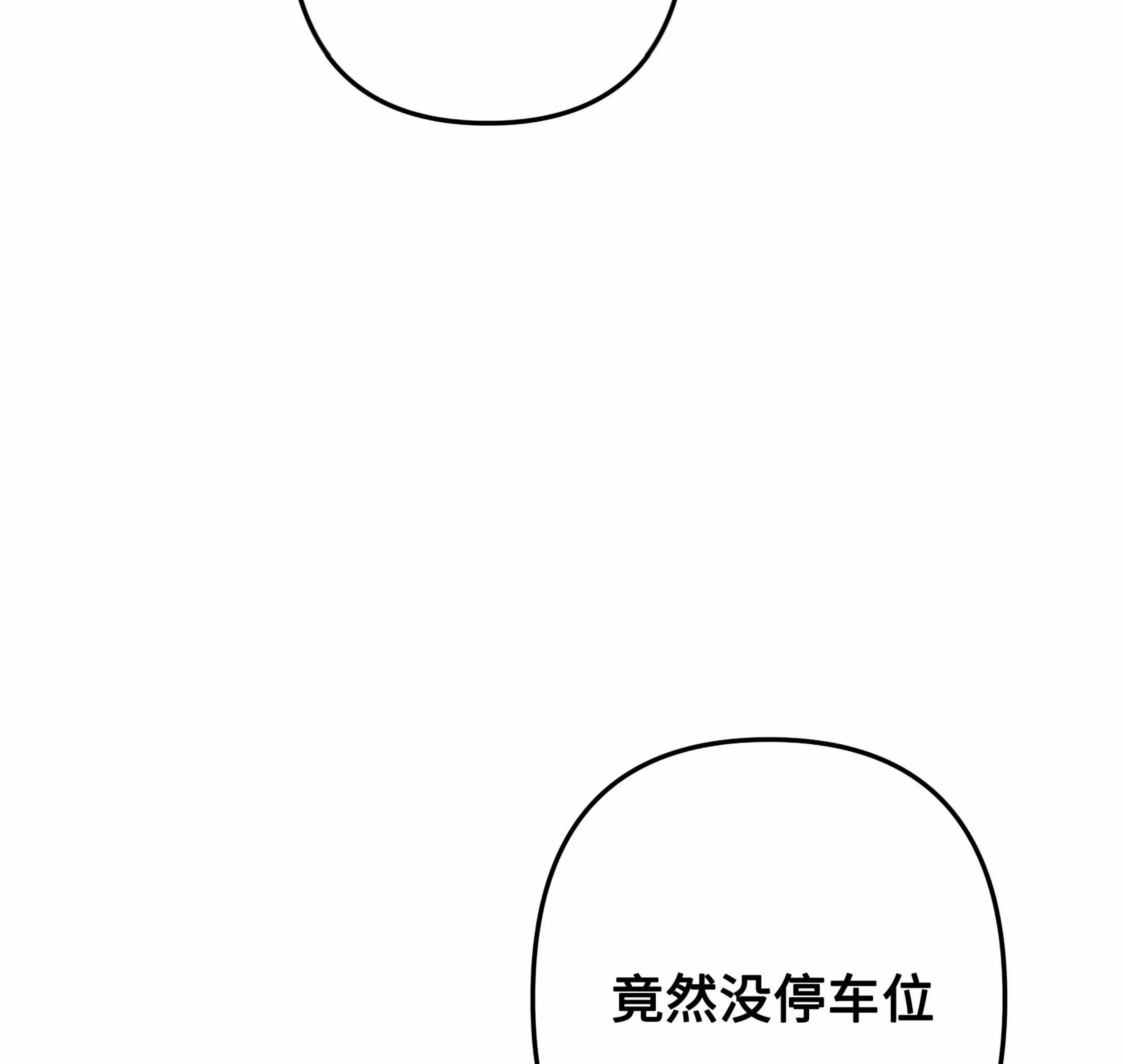 《杀戮关系》漫画最新章节第06话免费下拉式在线观看章节第【123】张图片