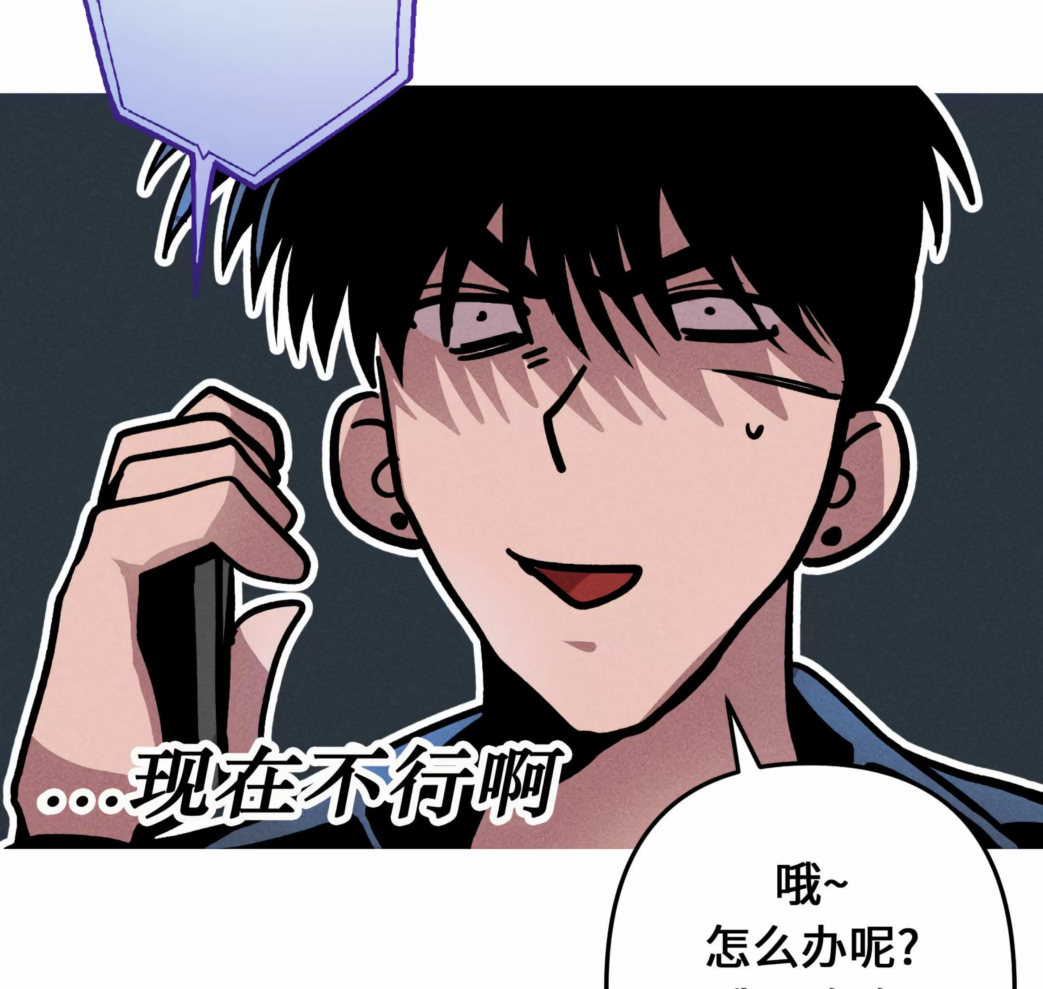 《杀戮关系》漫画最新章节第06话免费下拉式在线观看章节第【86】张图片