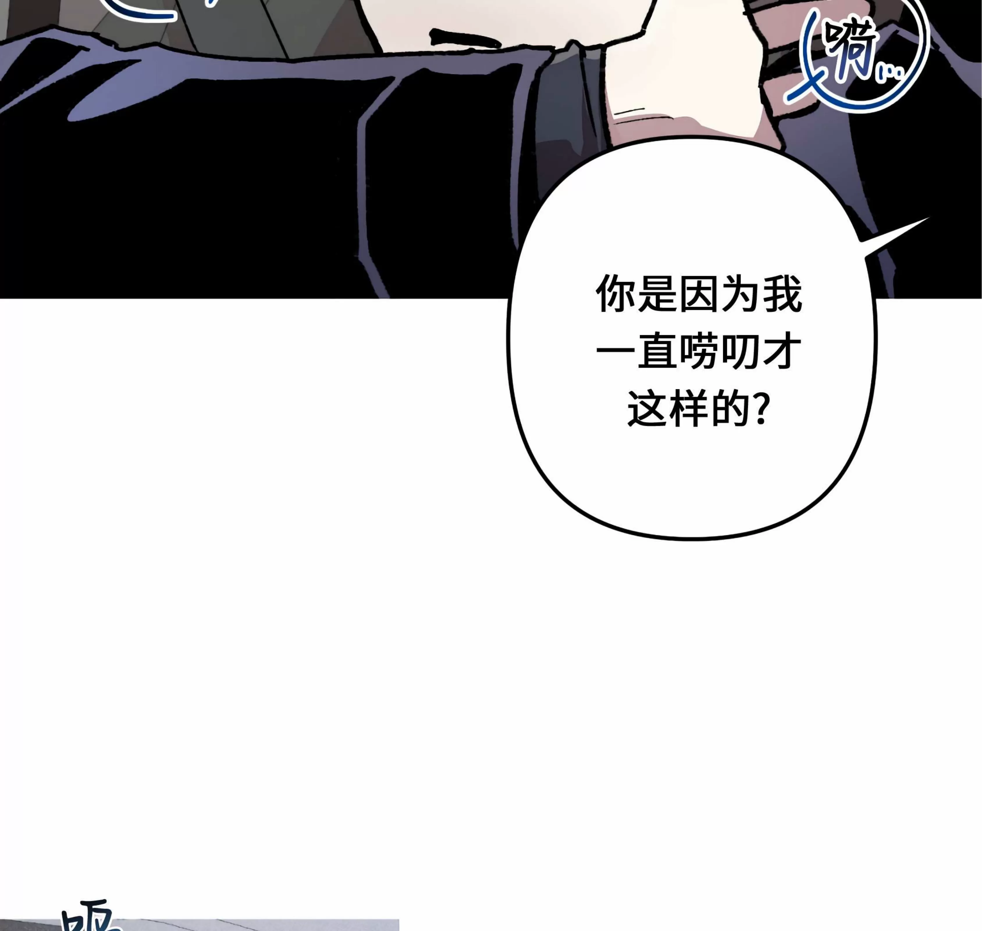 《杀戮关系》漫画最新章节第06话免费下拉式在线观看章节第【44】张图片