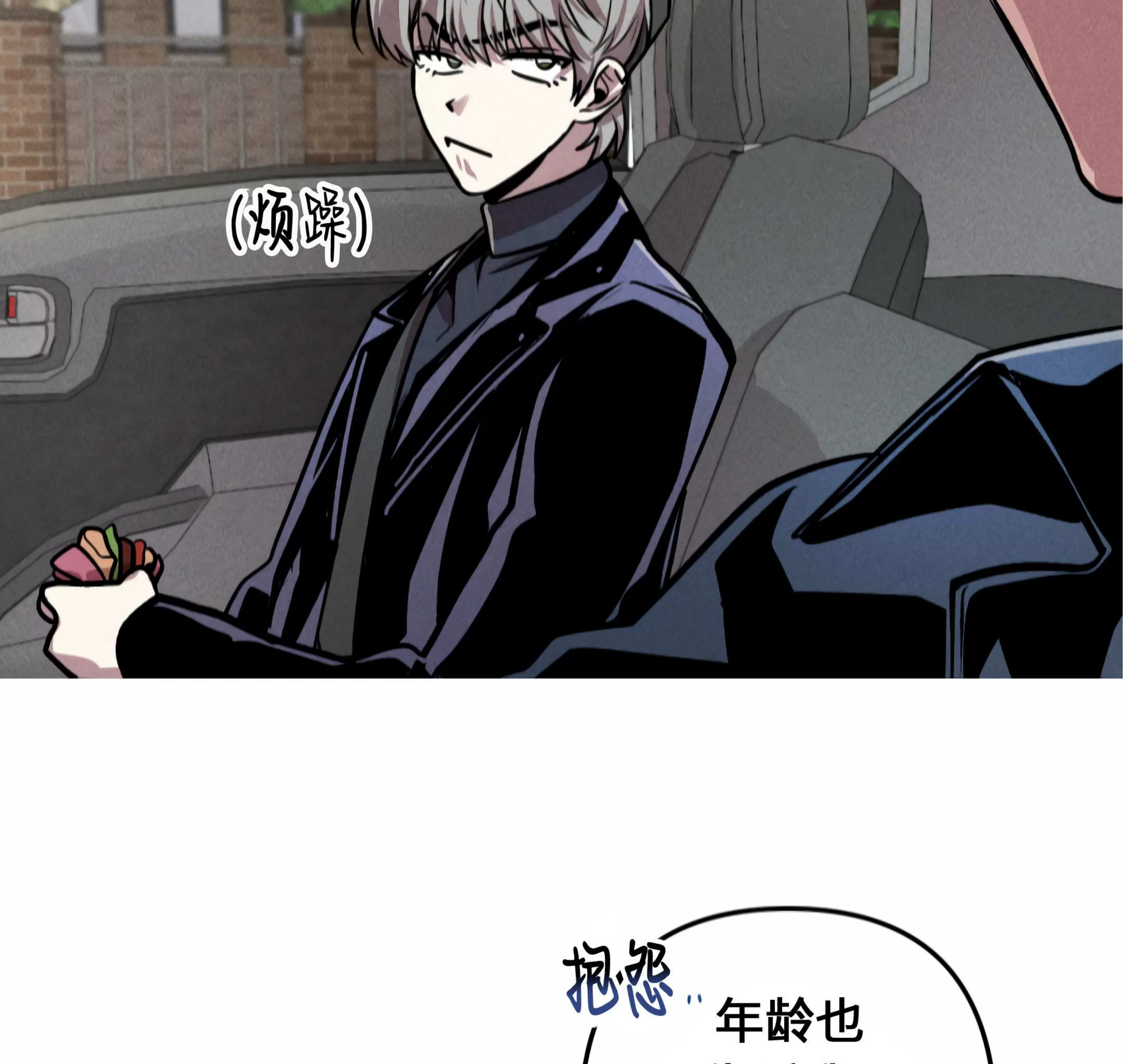 《杀戮关系》漫画最新章节第06话免费下拉式在线观看章节第【22】张图片