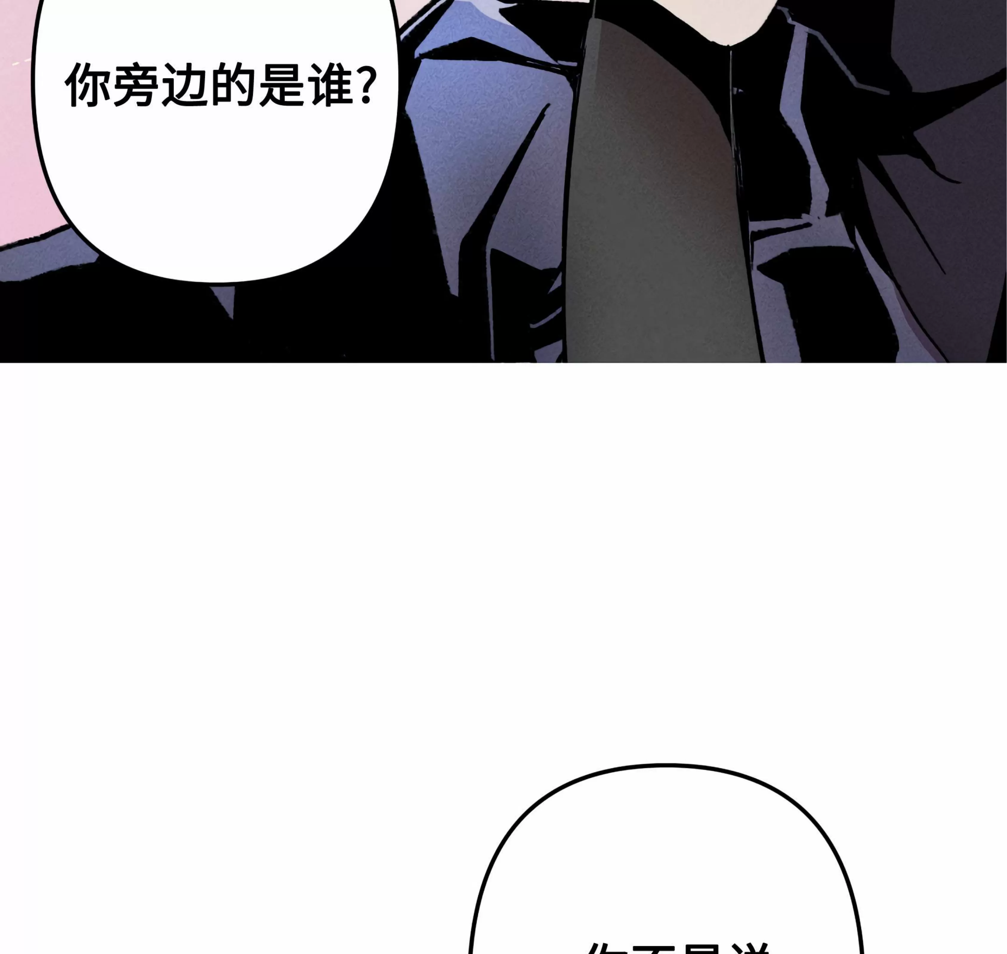 《杀戮关系》漫画最新章节第06话免费下拉式在线观看章节第【137】张图片