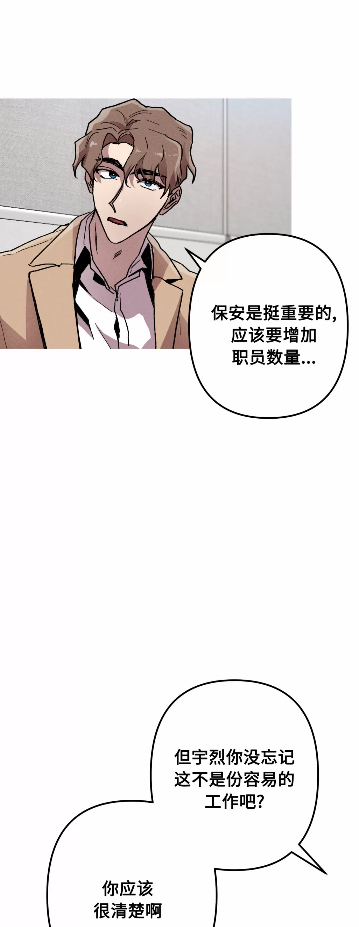 《杀戮关系》漫画最新章节第07话免费下拉式在线观看章节第【8】张图片