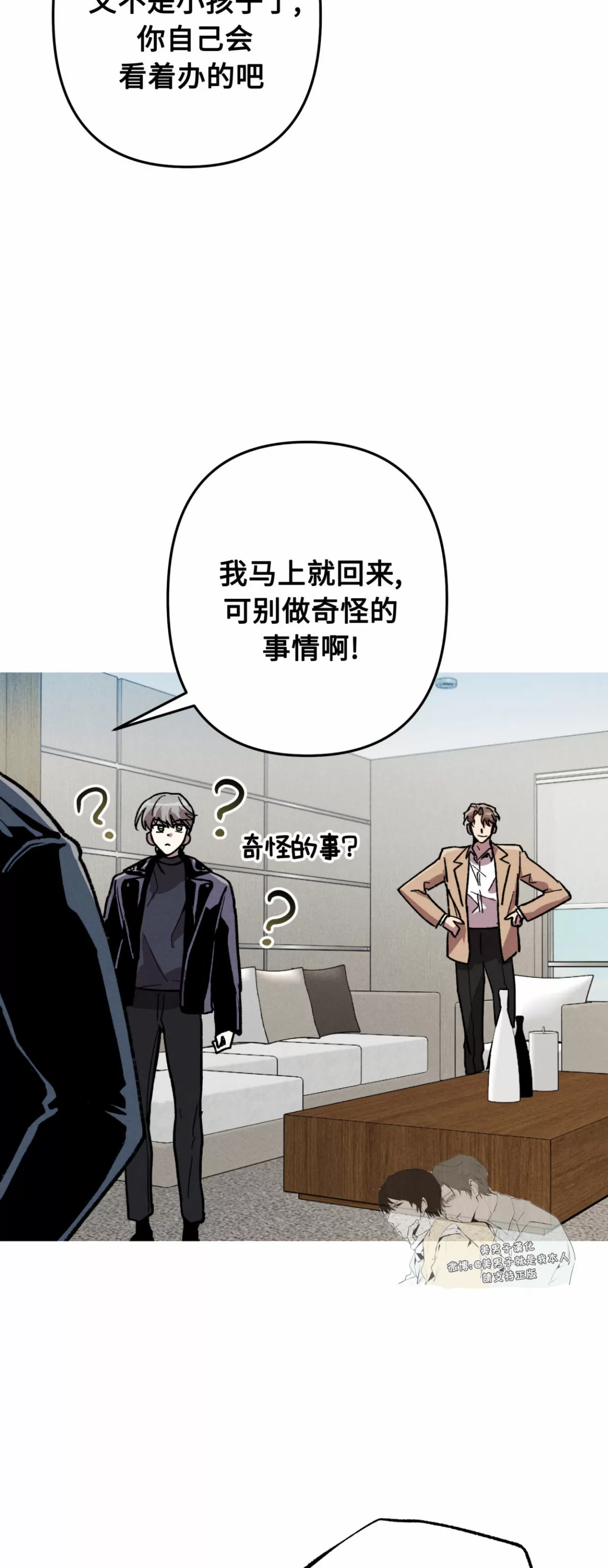 《杀戮关系》漫画最新章节第07话免费下拉式在线观看章节第【40】张图片