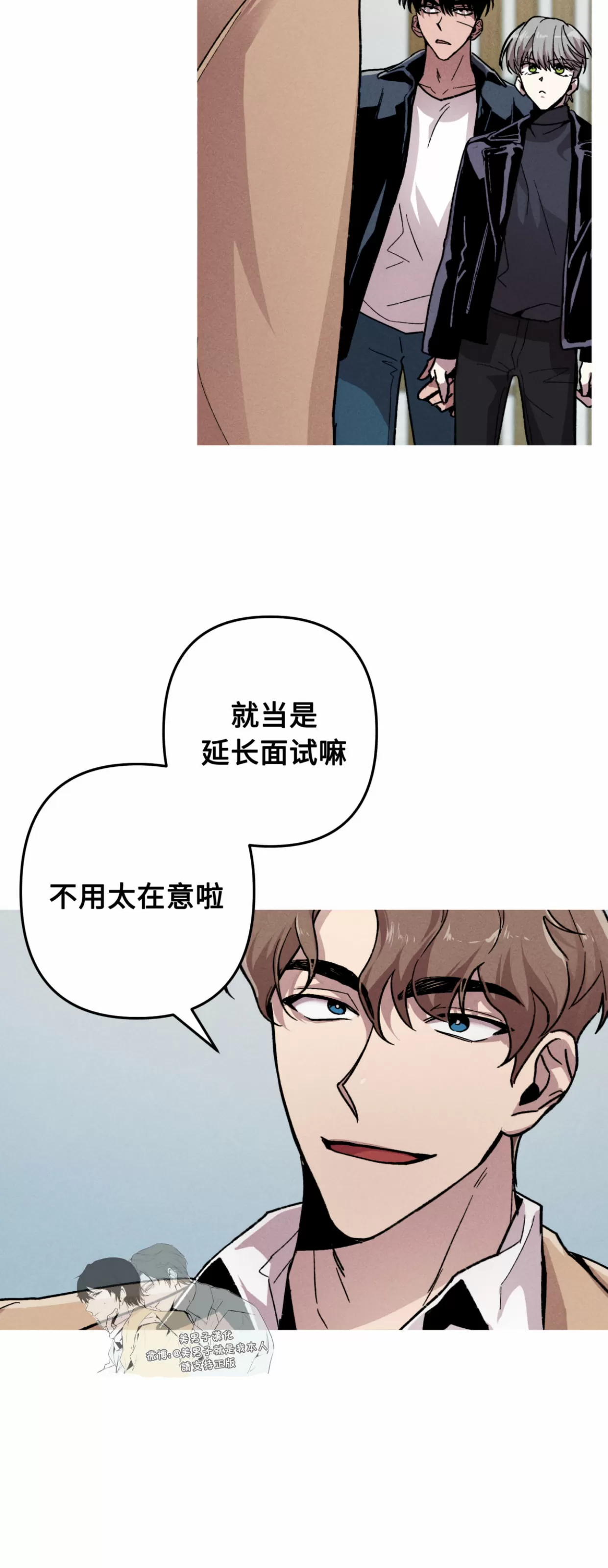 《杀戮关系》漫画最新章节第07话免费下拉式在线观看章节第【38】张图片