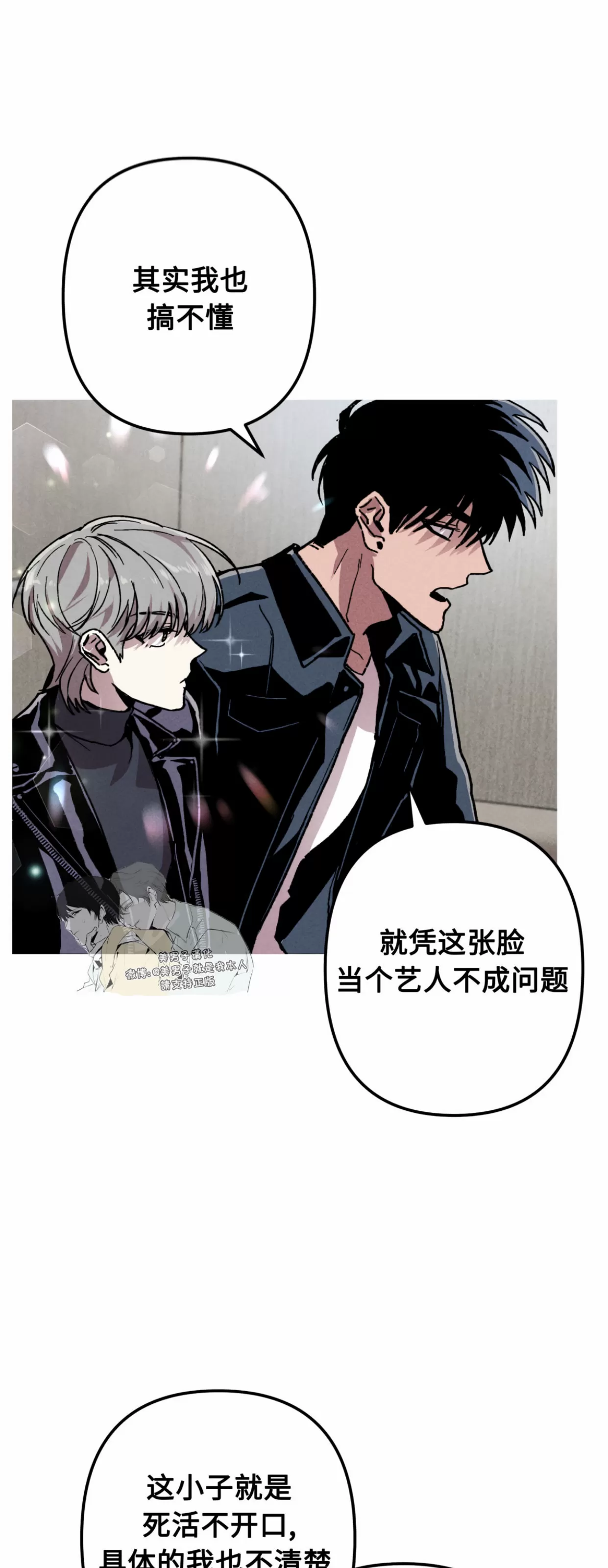 《杀戮关系》漫画最新章节第07话免费下拉式在线观看章节第【13】张图片