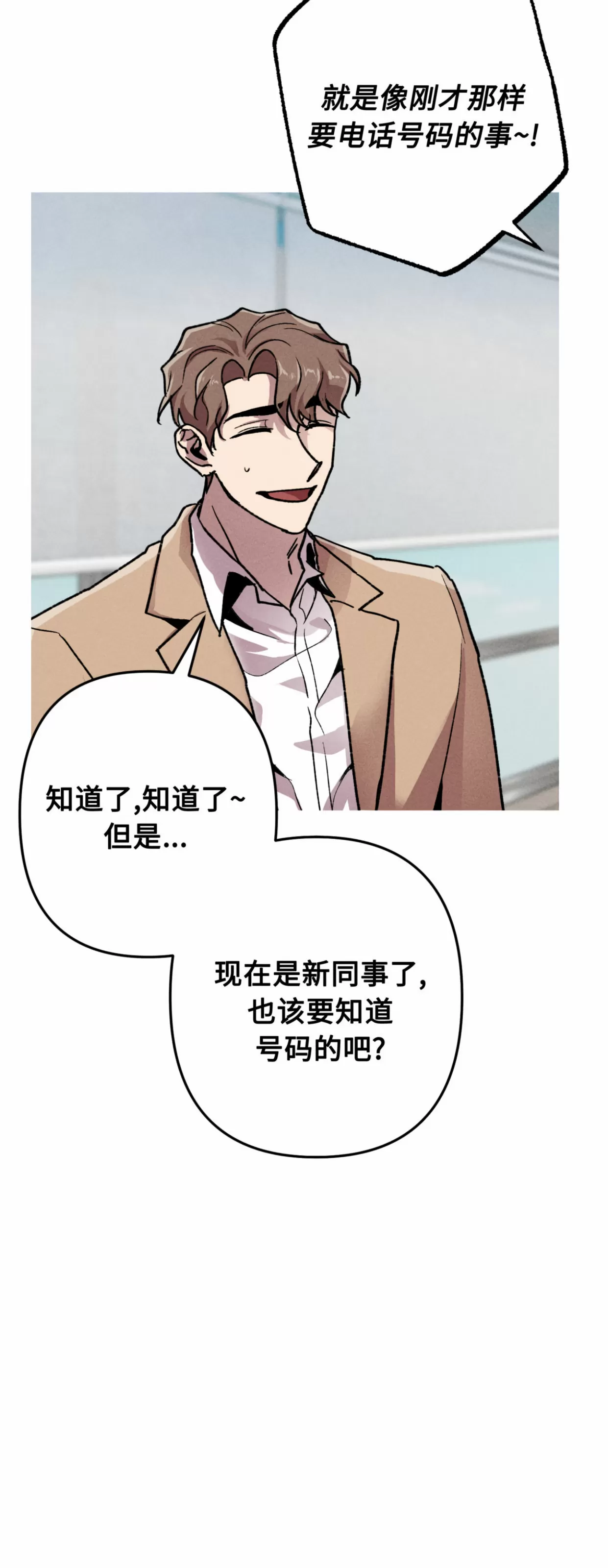 《杀戮关系》漫画最新章节第07话免费下拉式在线观看章节第【41】张图片