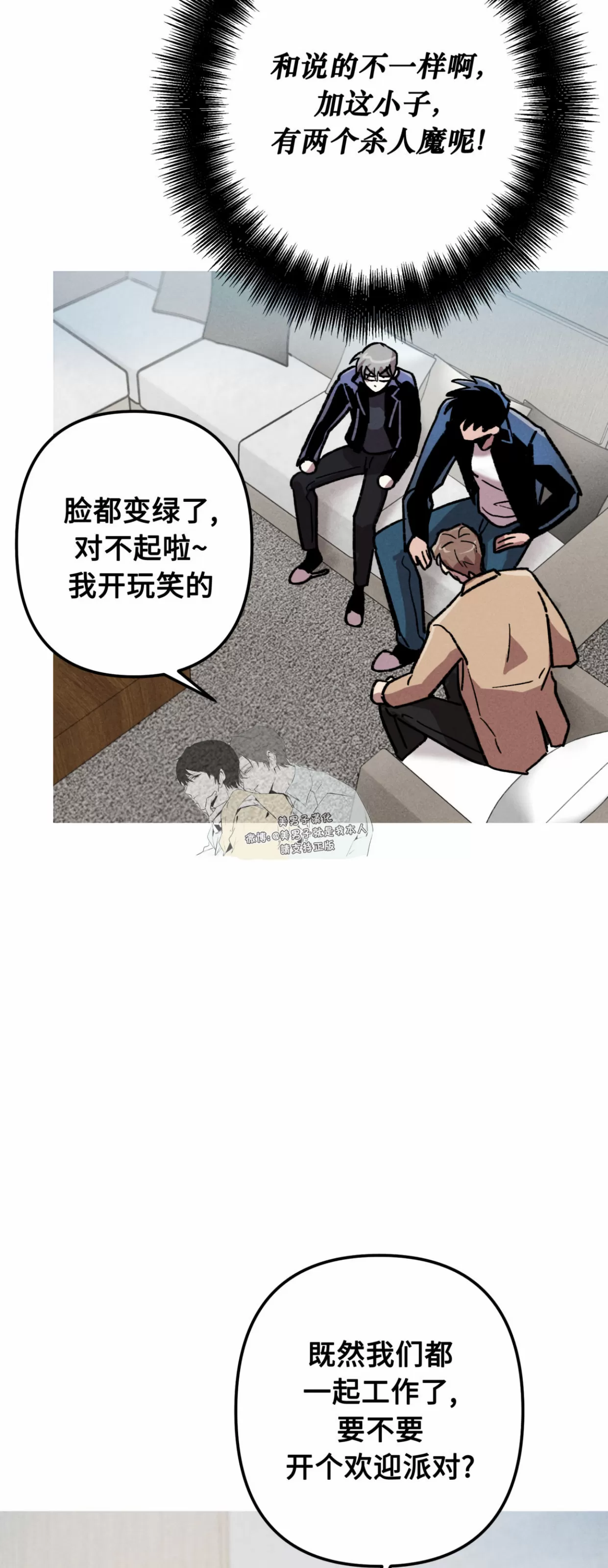 《杀戮关系》漫画最新章节第07话免费下拉式在线观看章节第【26】张图片