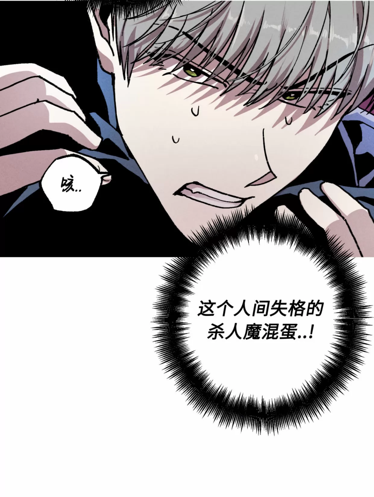 《杀戮关系》漫画最新章节第07话免费下拉式在线观看章节第【17】张图片