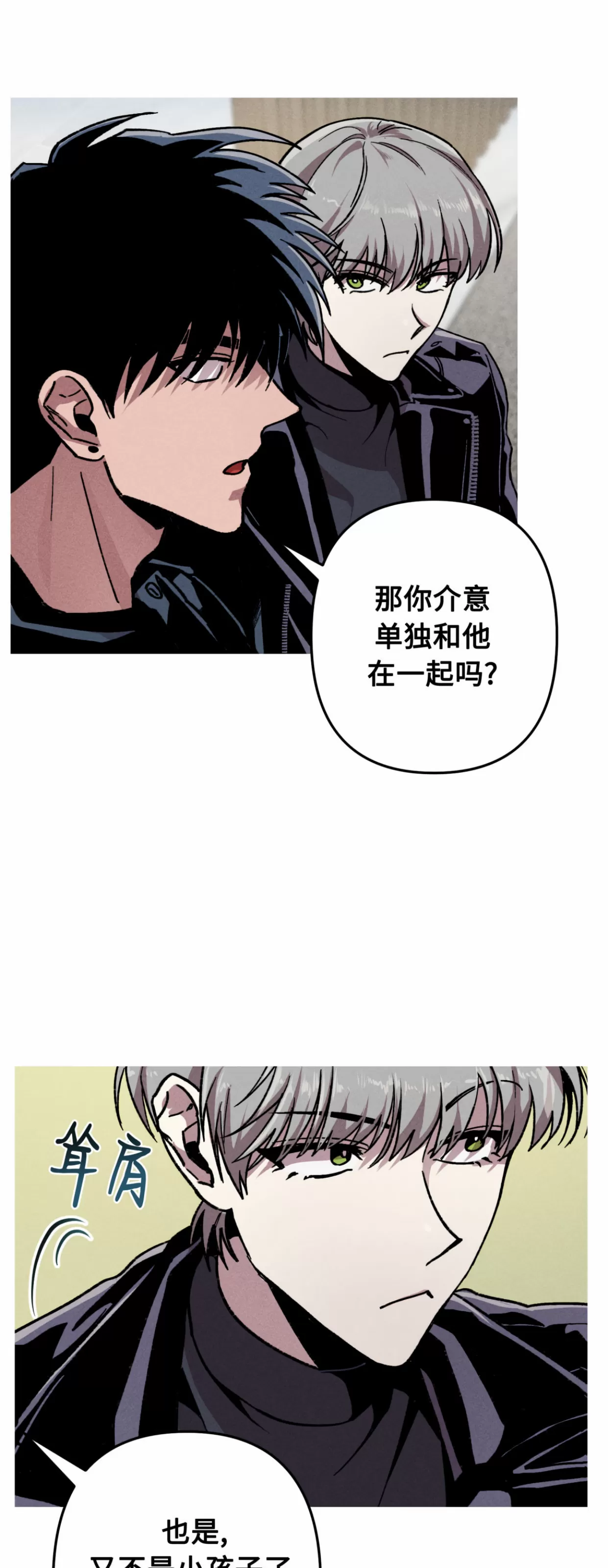 《杀戮关系》漫画最新章节第07话免费下拉式在线观看章节第【39】张图片