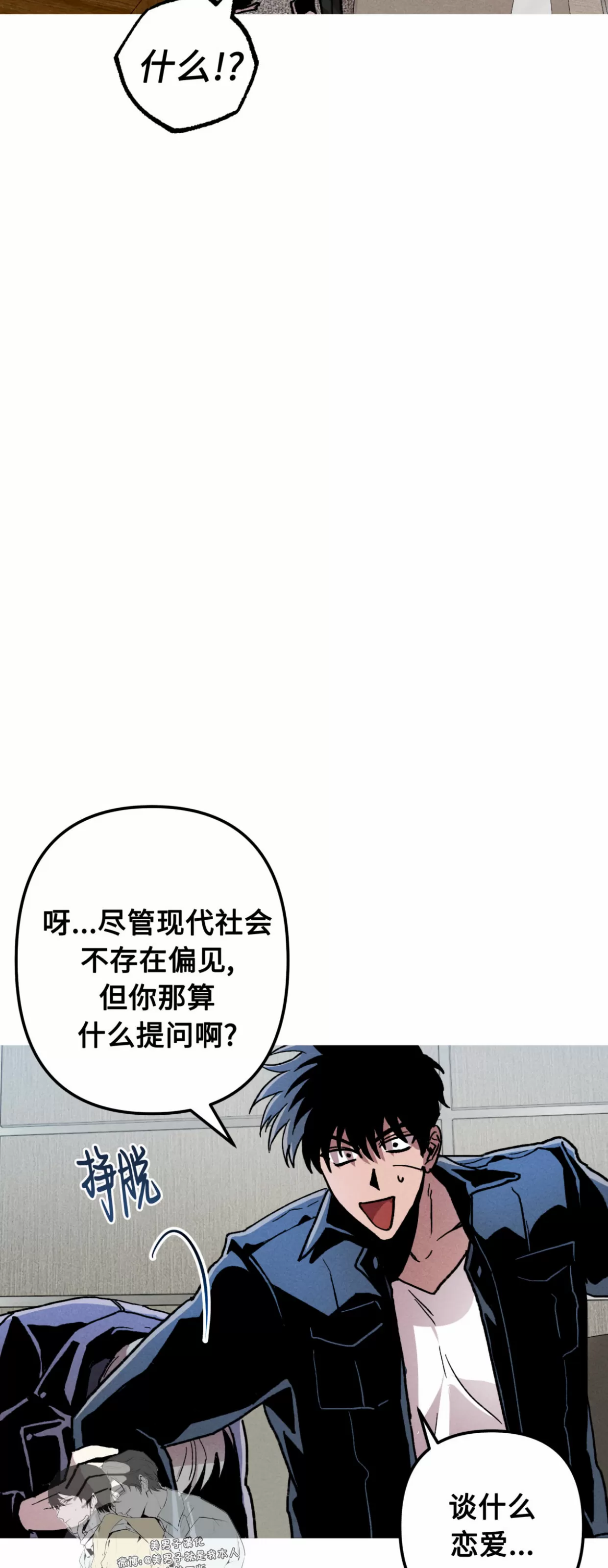 《杀戮关系》漫画最新章节第07话免费下拉式在线观看章节第【20】张图片