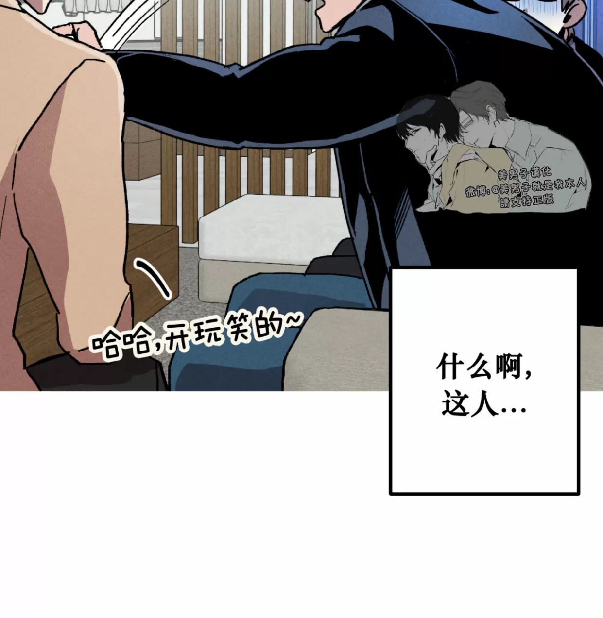 《杀戮关系》漫画最新章节第07话免费下拉式在线观看章节第【24】张图片