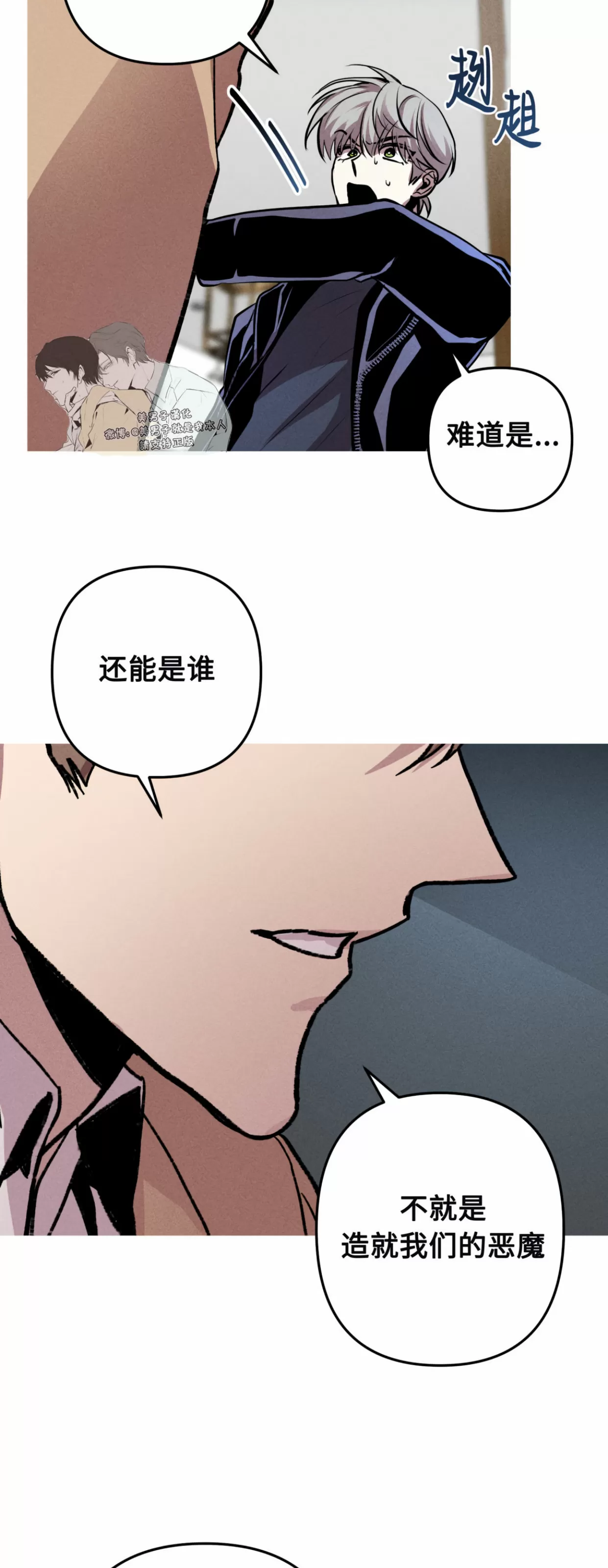 《杀戮关系》漫画最新章节第07话免费下拉式在线观看章节第【50】张图片