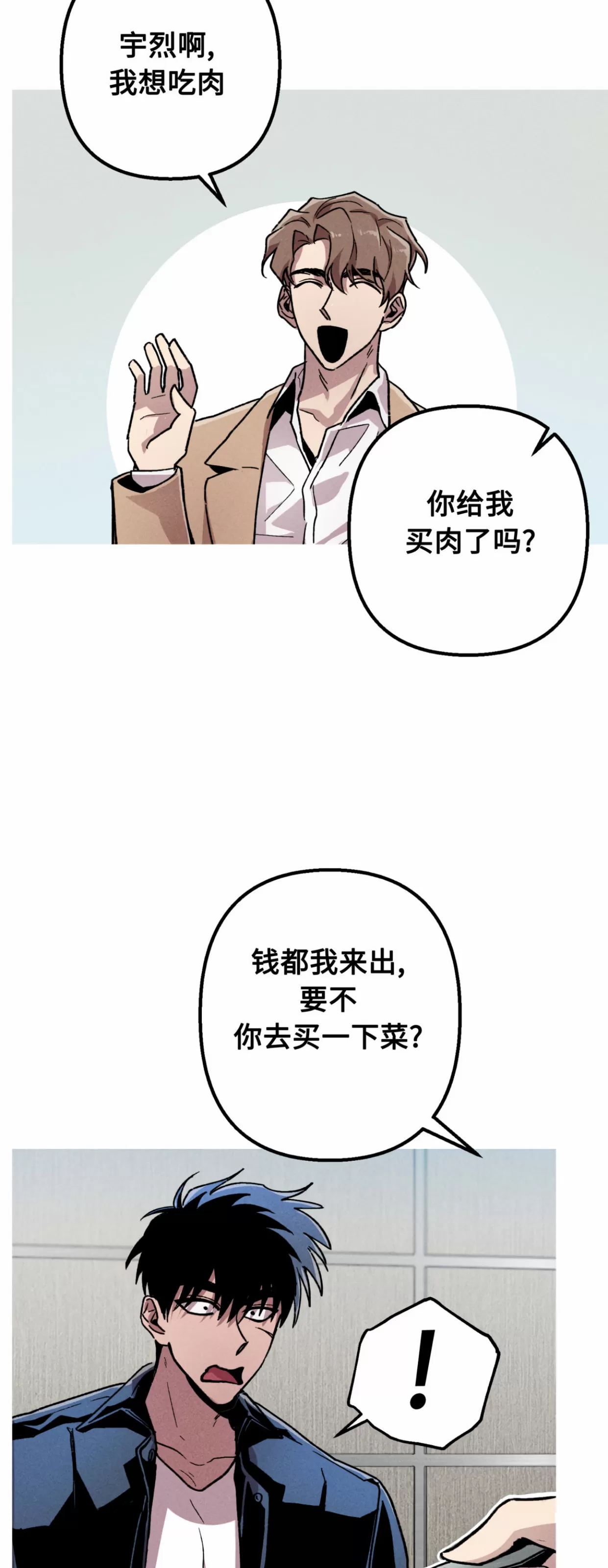 《杀戮关系》漫画最新章节第07话免费下拉式在线观看章节第【32】张图片