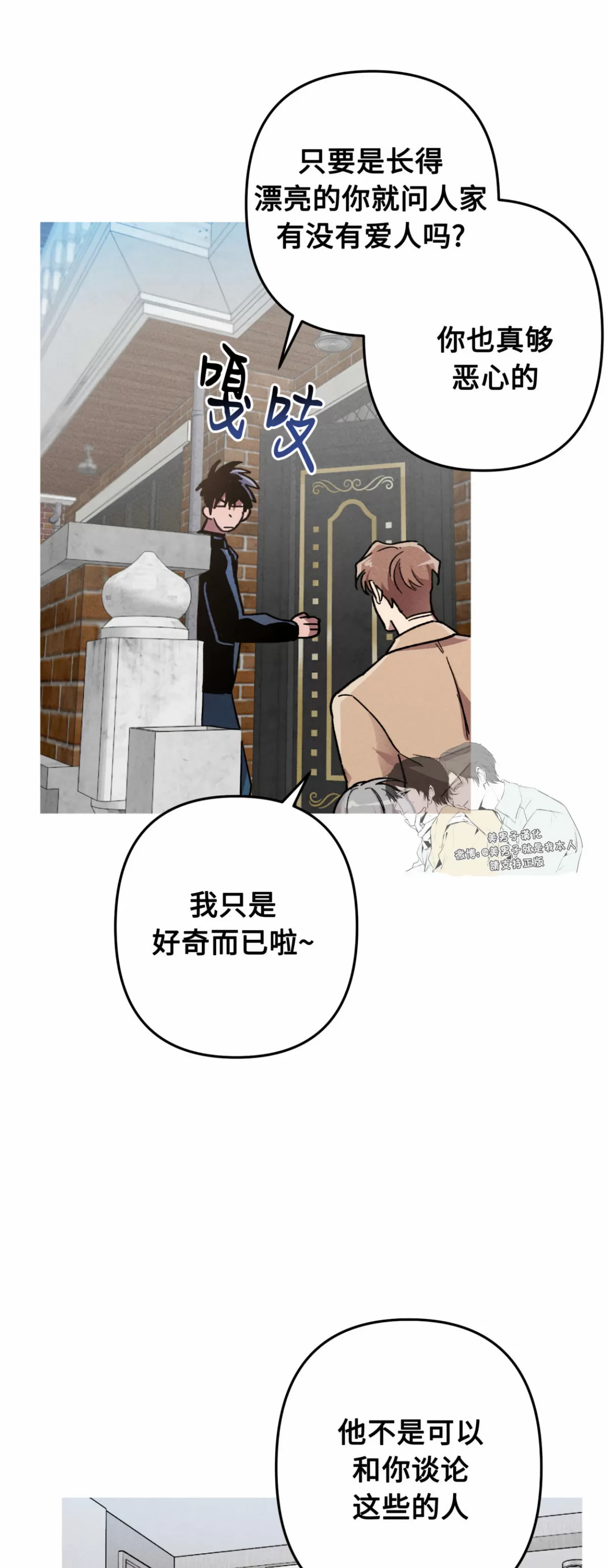 《杀戮关系》漫画最新章节第07话免费下拉式在线观看章节第【1】张图片