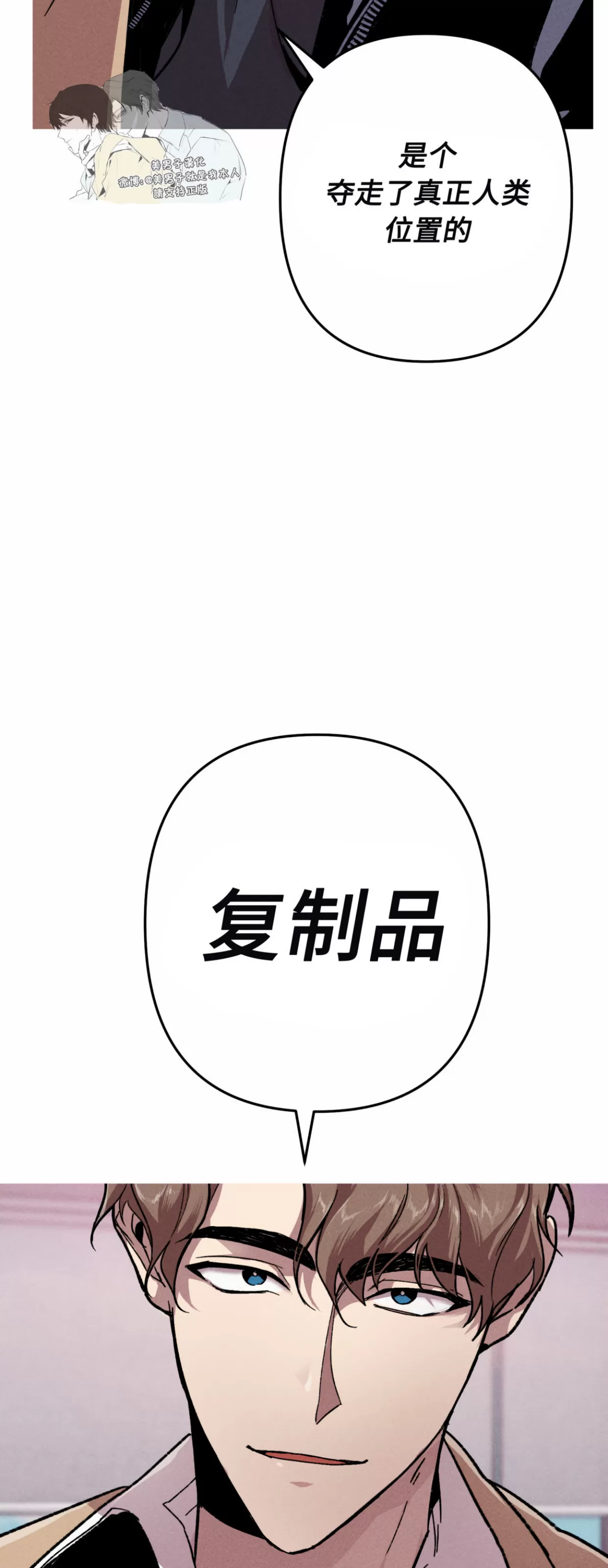 《杀戮关系》漫画最新章节第07话免费下拉式在线观看章节第【56】张图片