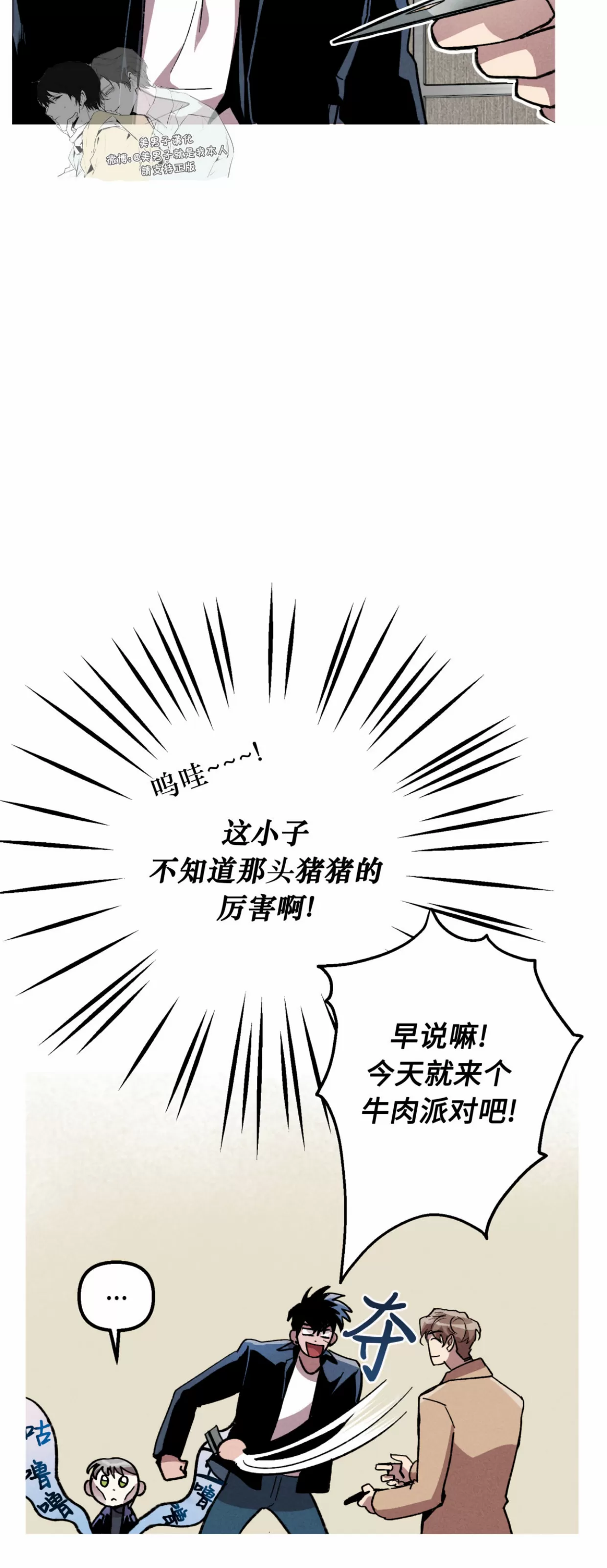 《杀戮关系》漫画最新章节第07话免费下拉式在线观看章节第【33】张图片