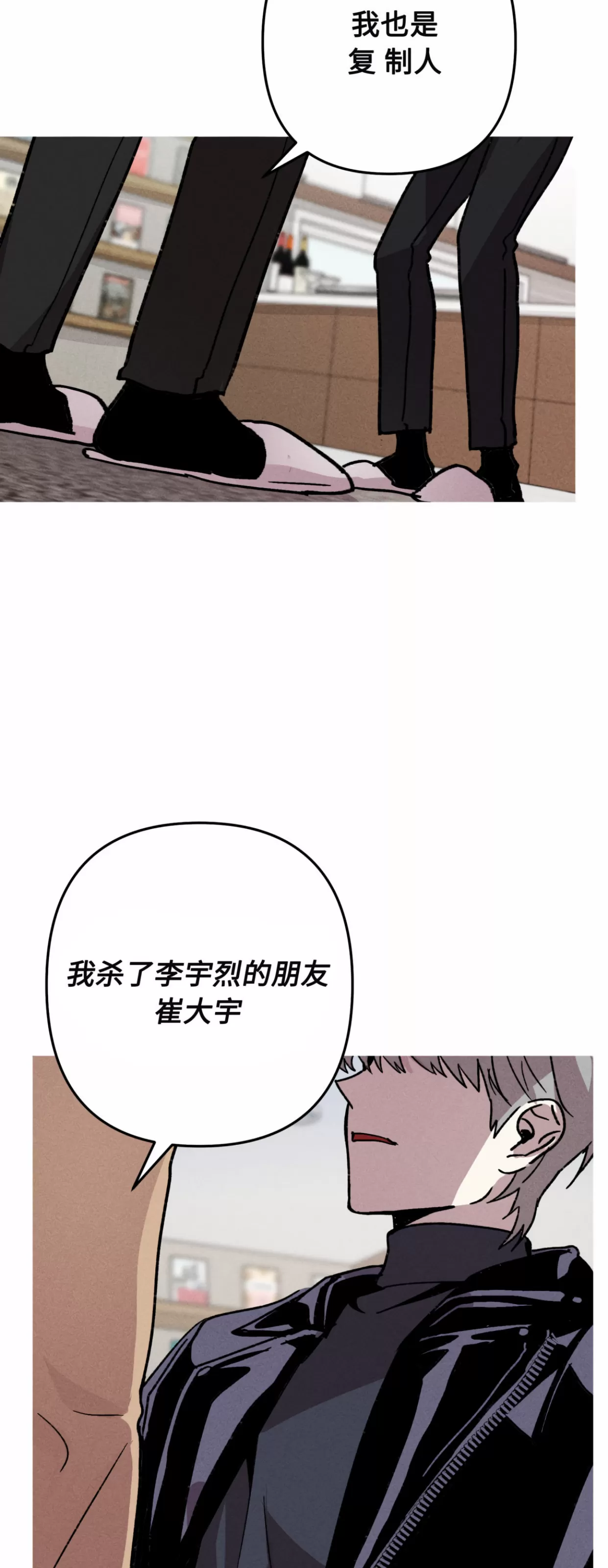 《杀戮关系》漫画最新章节第07话免费下拉式在线观看章节第【55】张图片