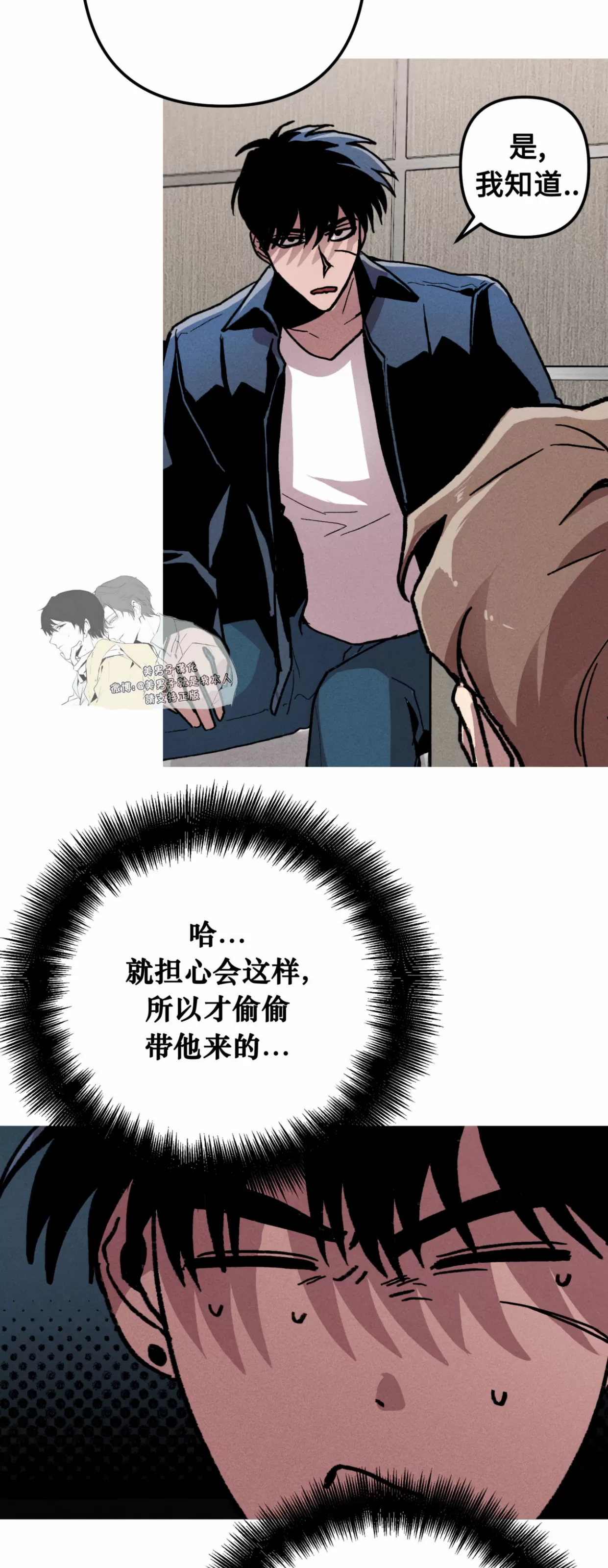 《杀戮关系》漫画最新章节第07话免费下拉式在线观看章节第【9】张图片