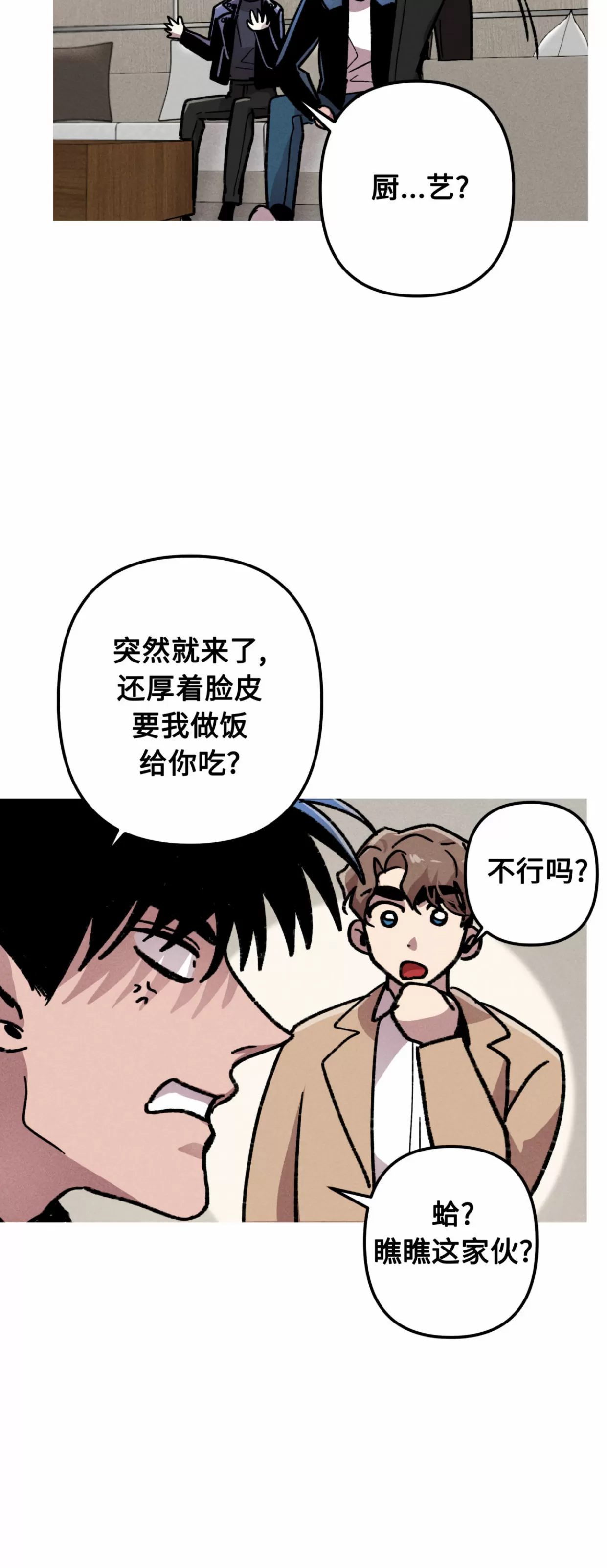 《杀戮关系》漫画最新章节第07话免费下拉式在线观看章节第【28】张图片