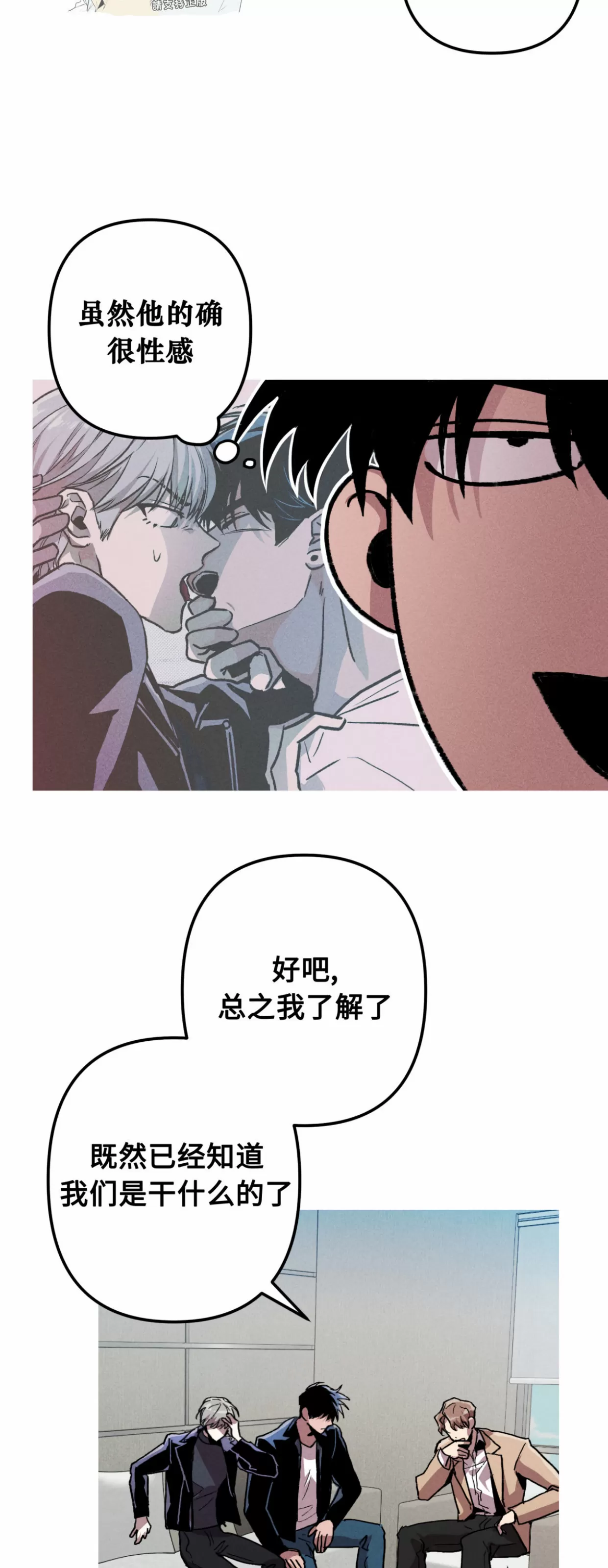 《杀戮关系》漫画最新章节第07话免费下拉式在线观看章节第【21】张图片