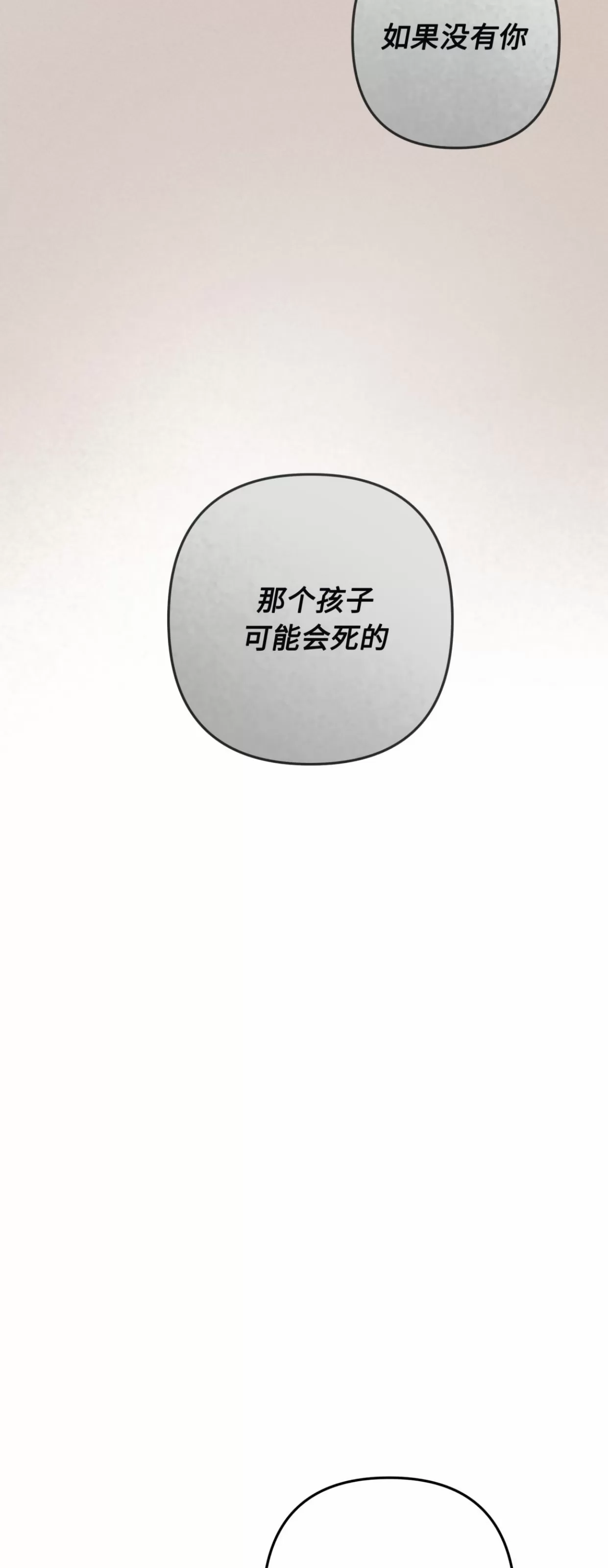 《杀戮关系》漫画最新章节第07话免费下拉式在线观看章节第【54】张图片